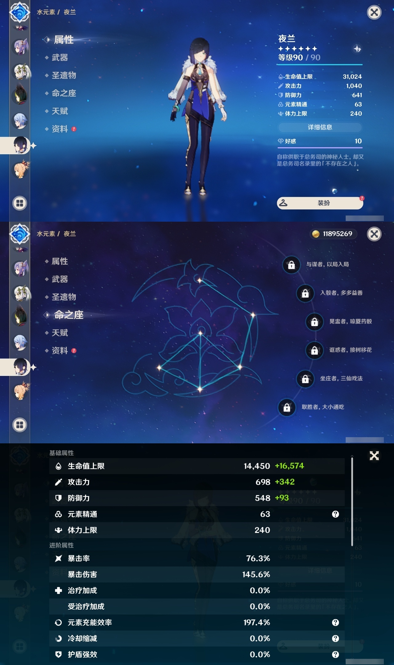 YSLY215543原神账号详情图20