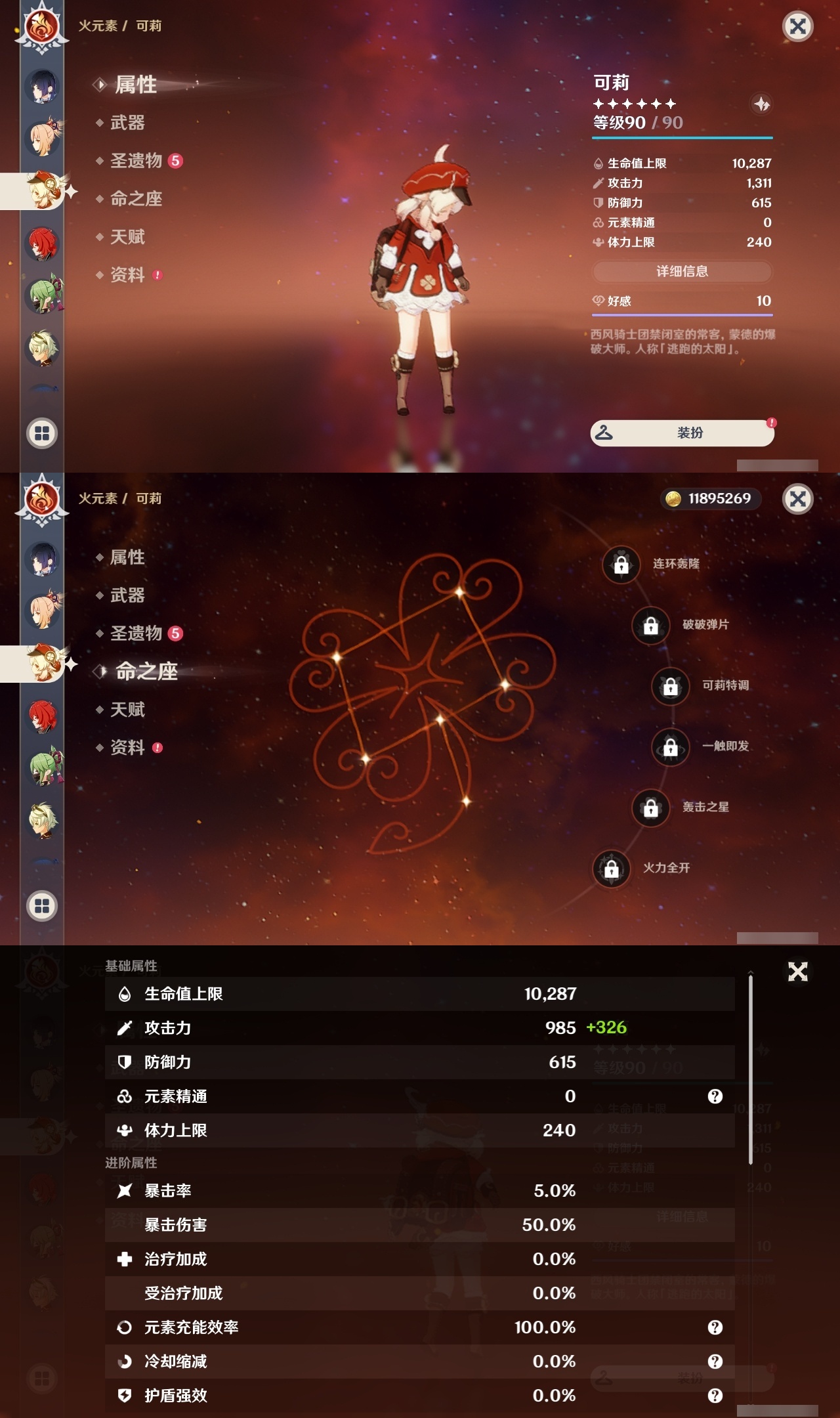 YSLY215543原神账号详情图22