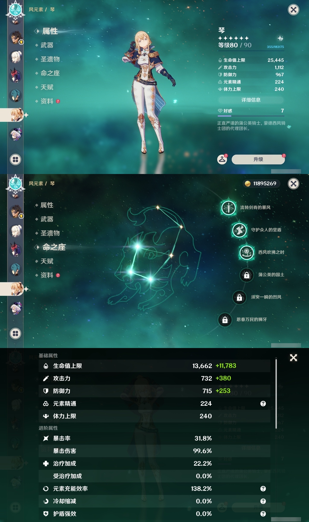 YSLY215543原神账号详情图26