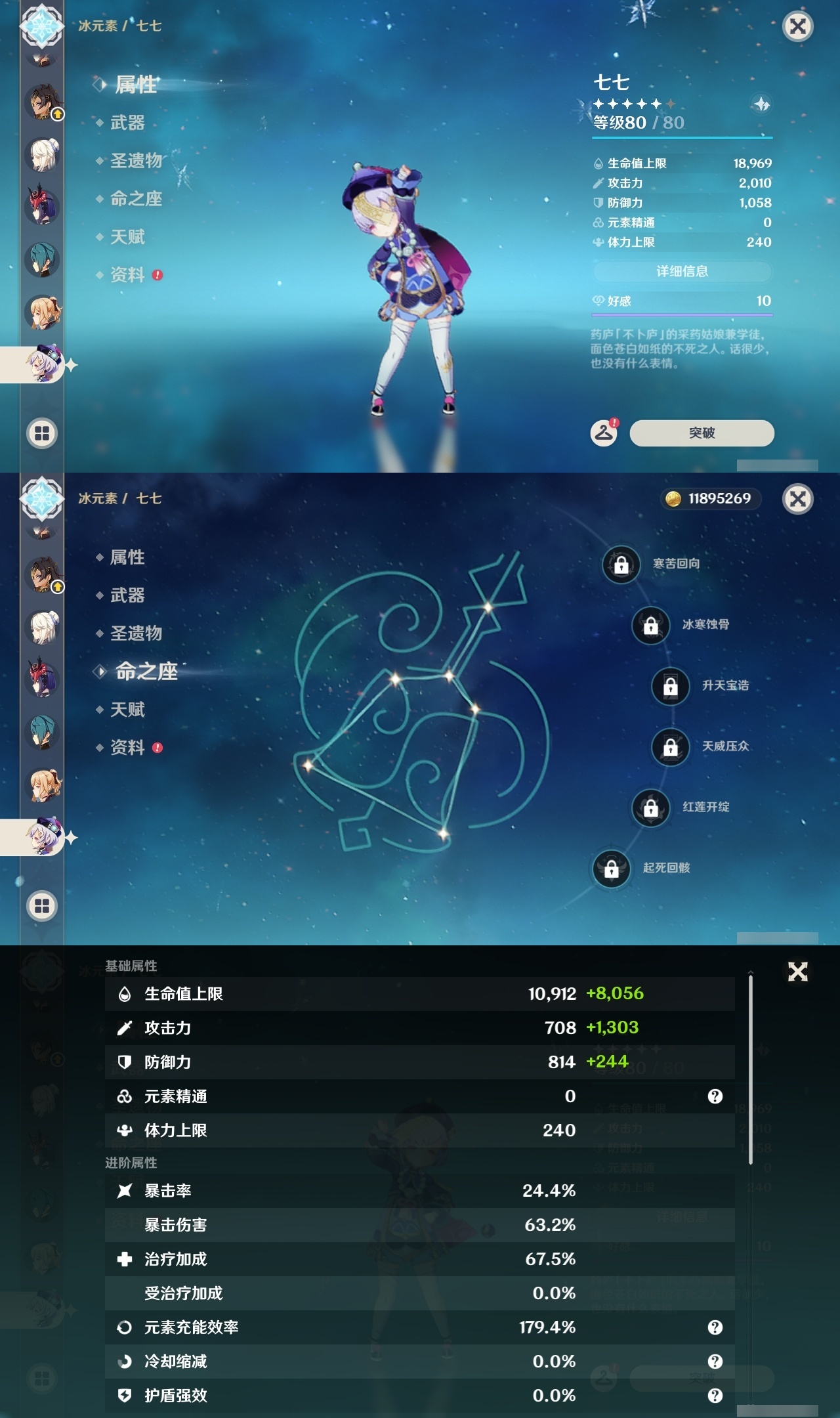 YSLY215543原神账号详情图27