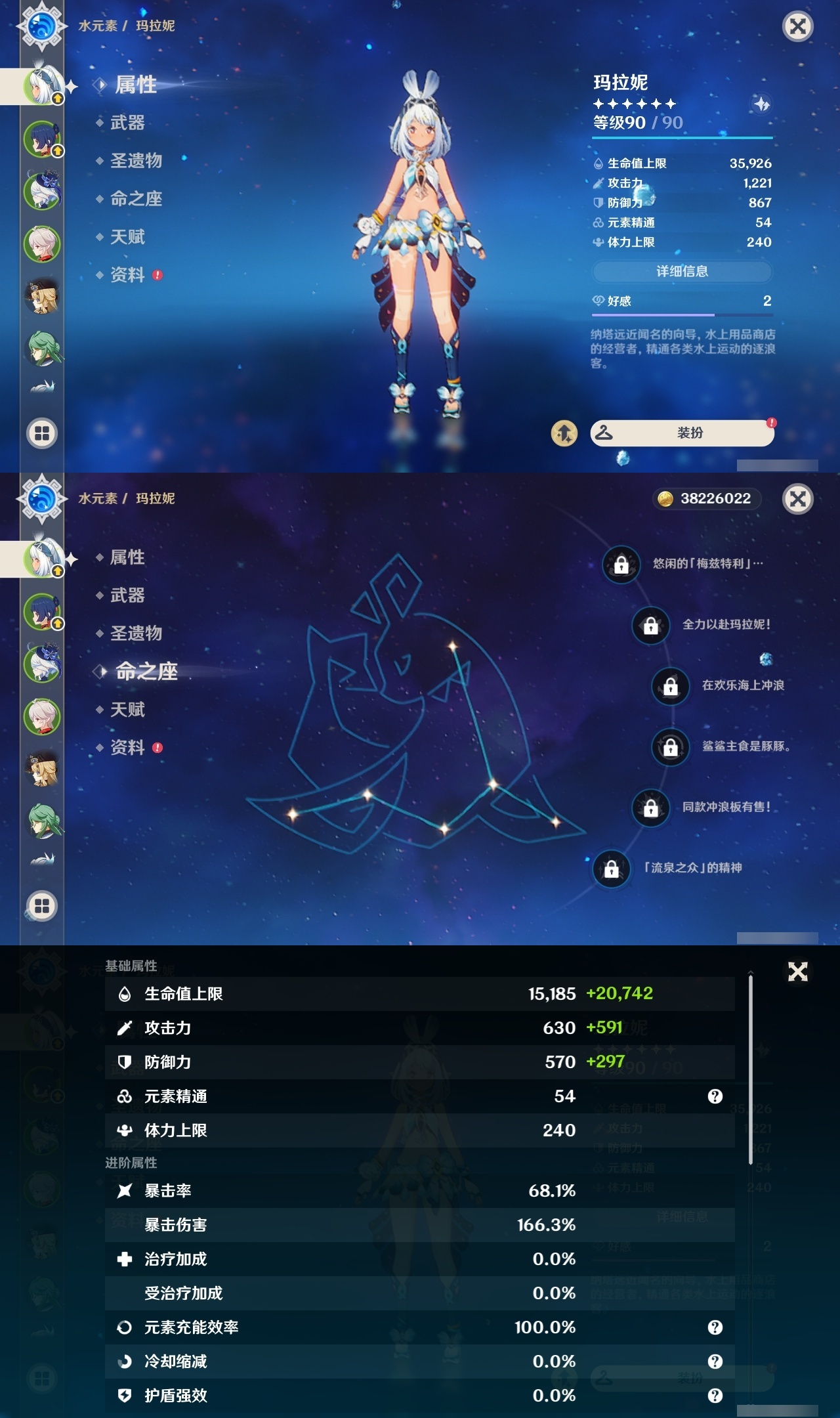 YSLY215644原神账号详情图7