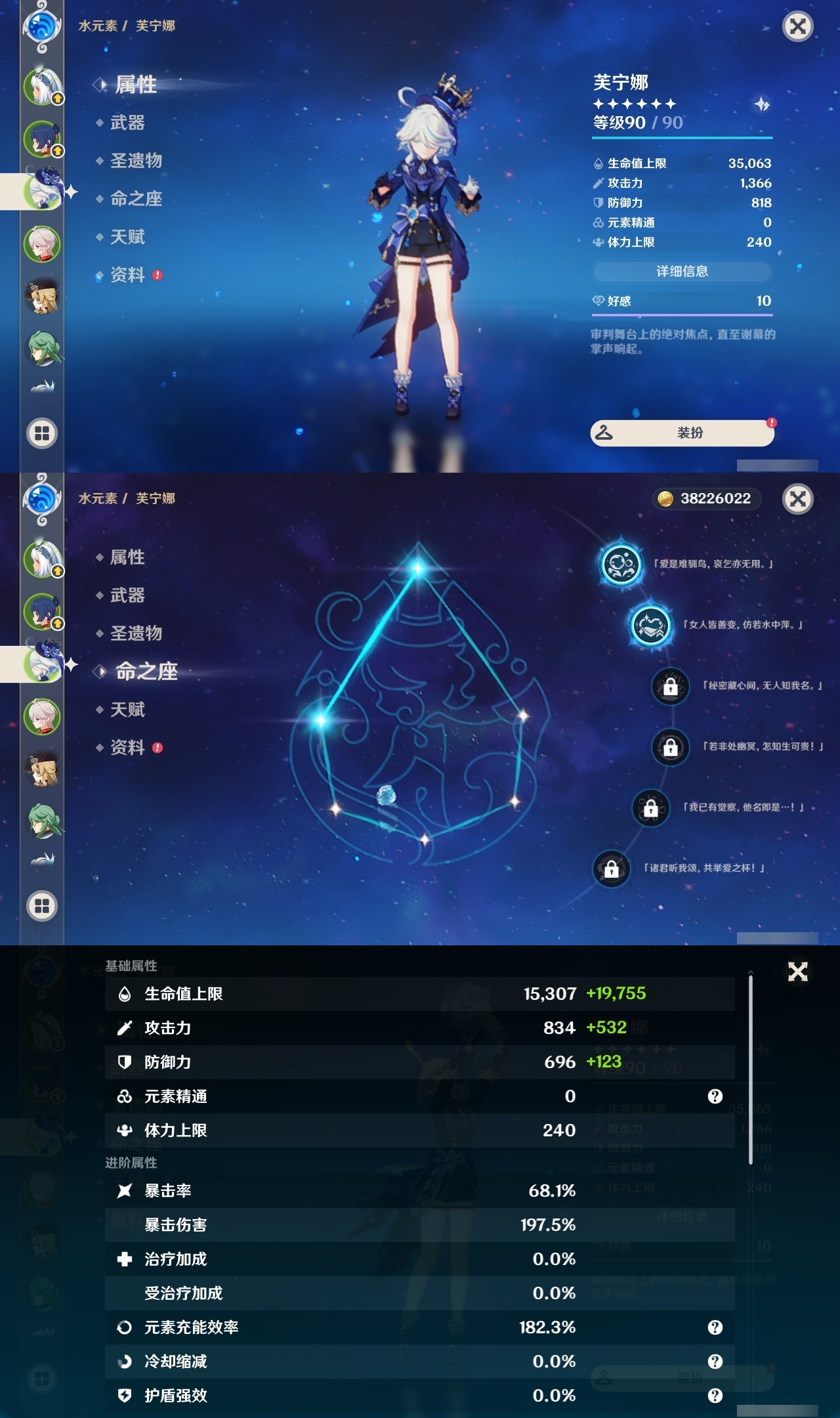 YSLY215644原神账号详情图8