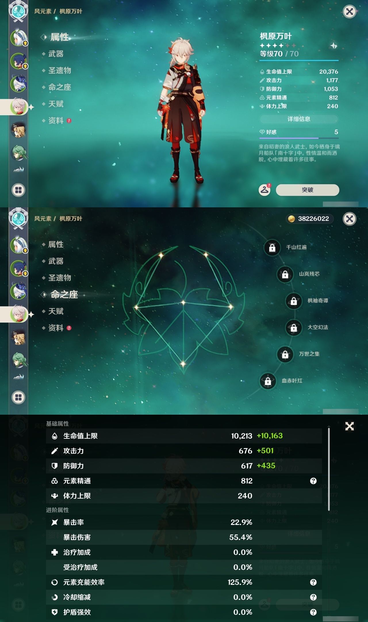 YSLY215644原神账号详情图9