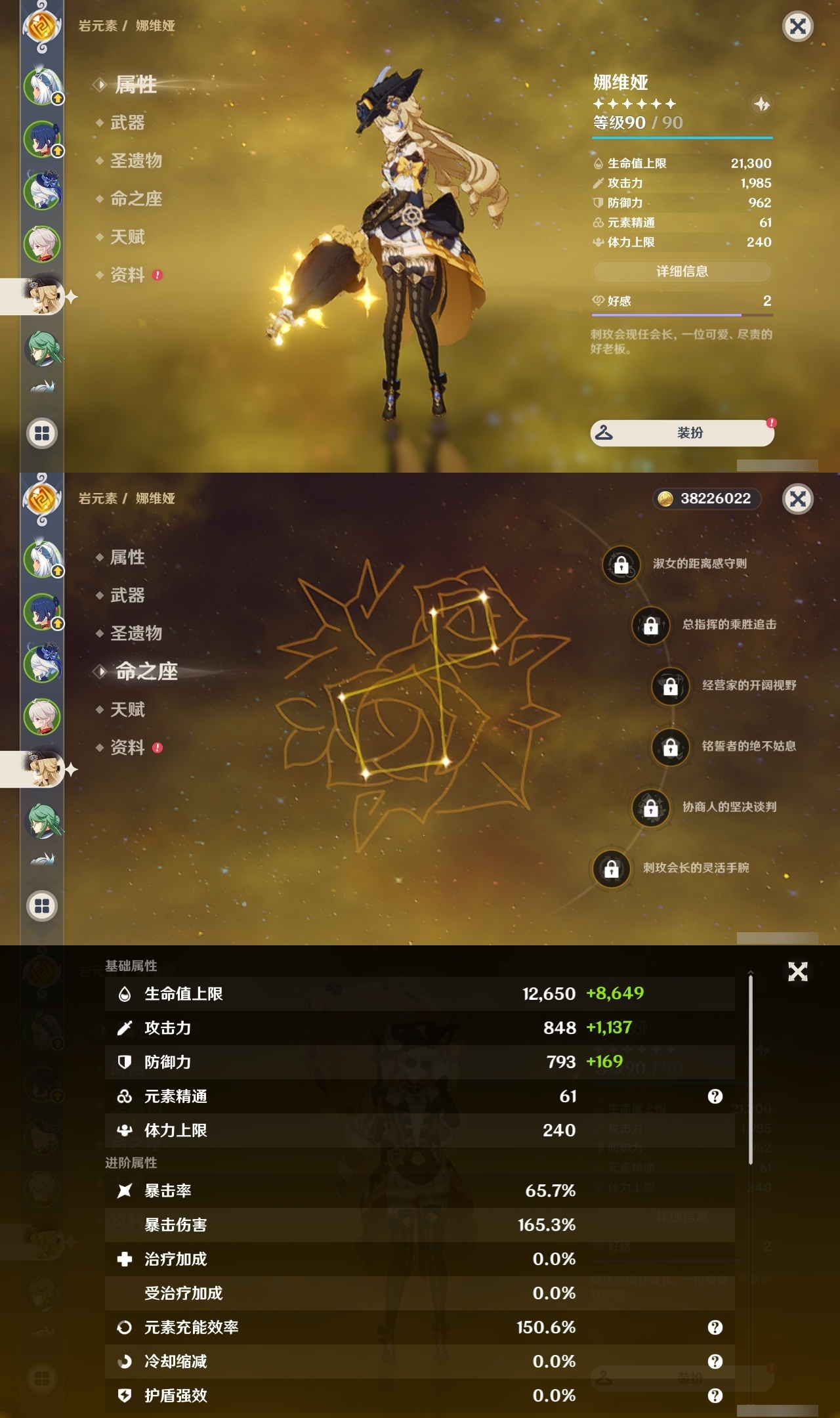 YSLY215644原神账号详情图10