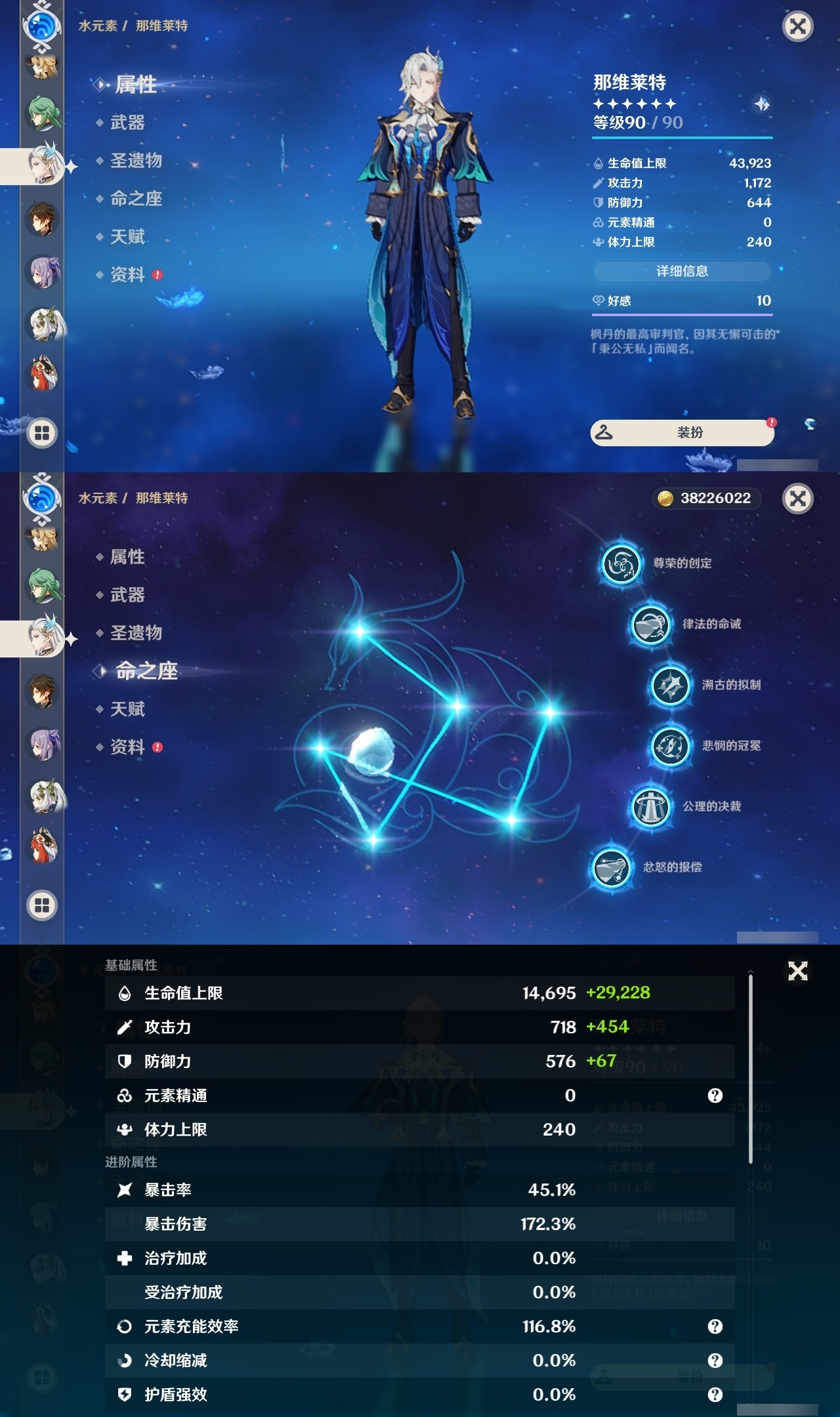 YSLY215644原神账号详情图12