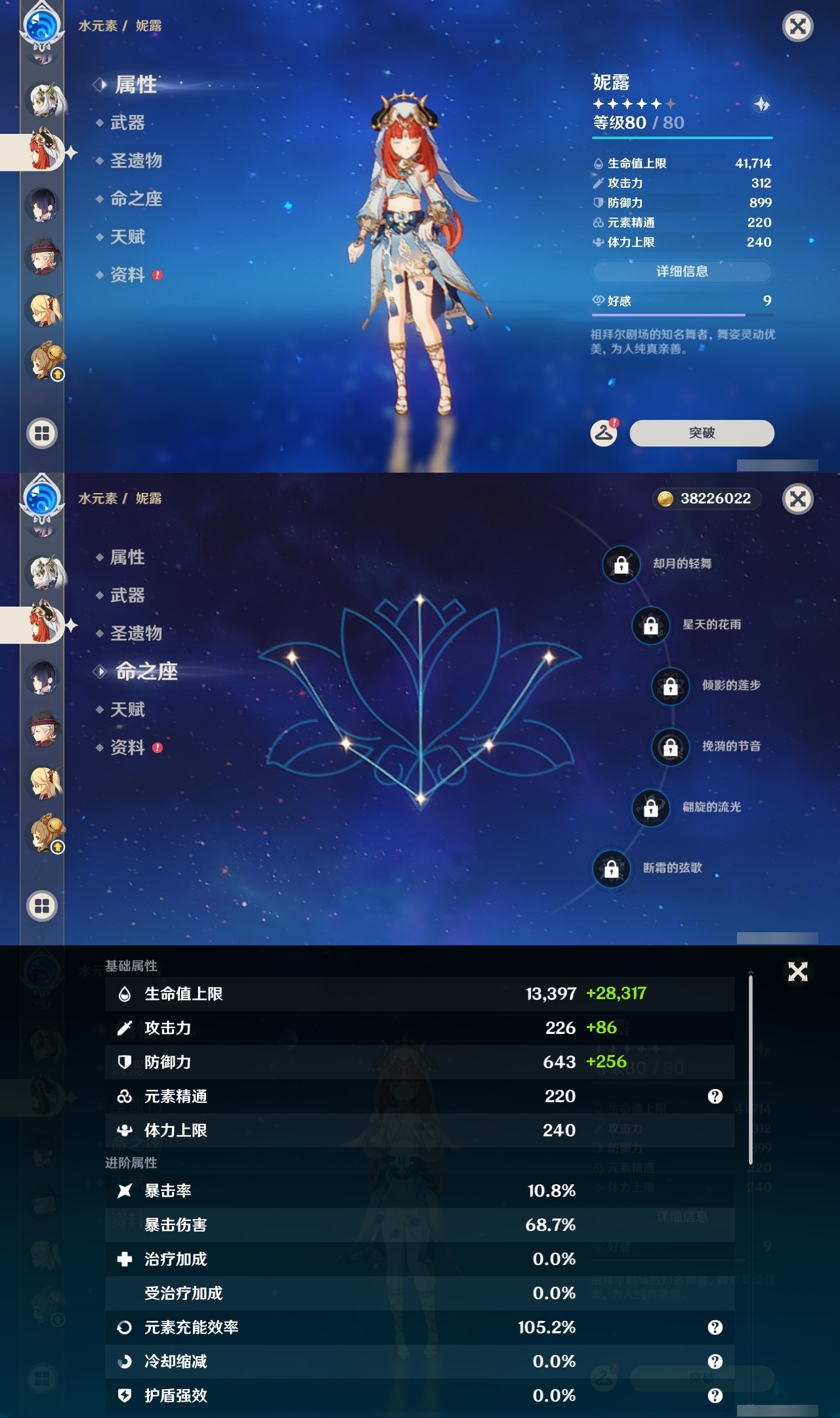 YSLY215644原神账号详情图16