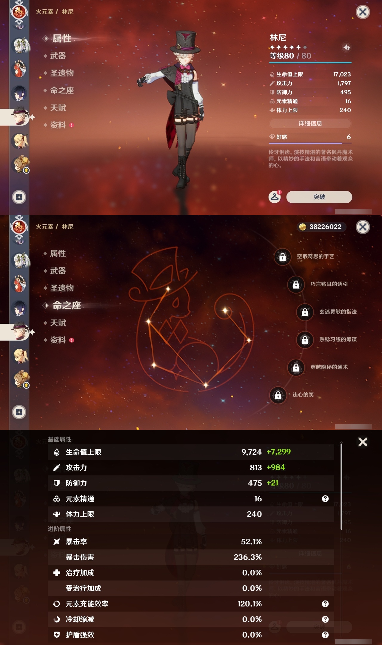 YSLY215644原神账号详情图18