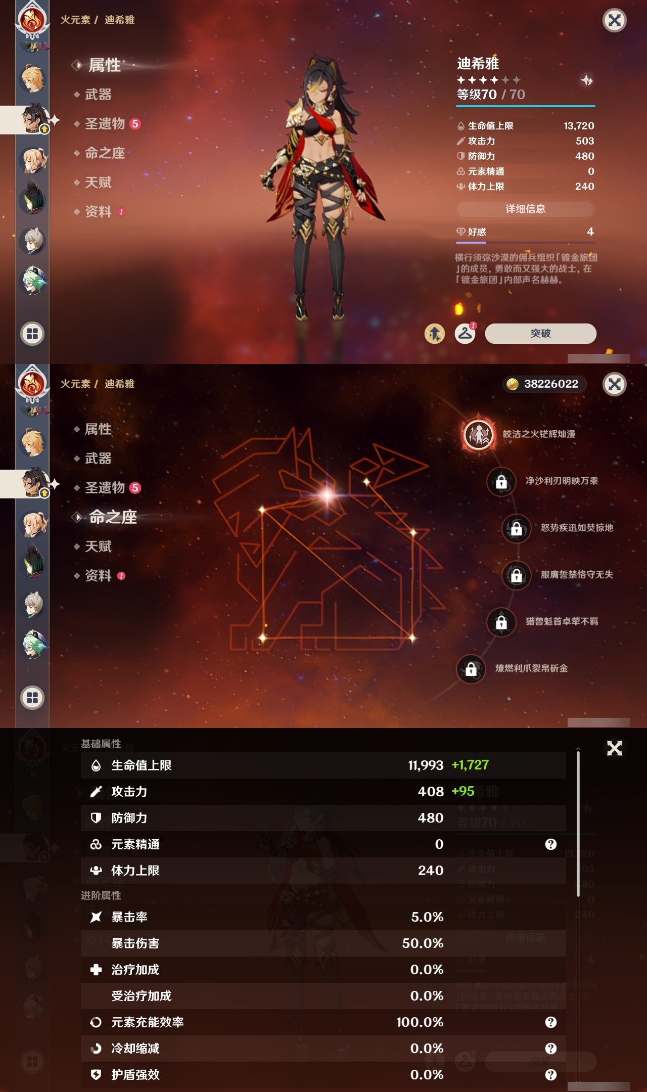 YSLY215644原神账号详情图19