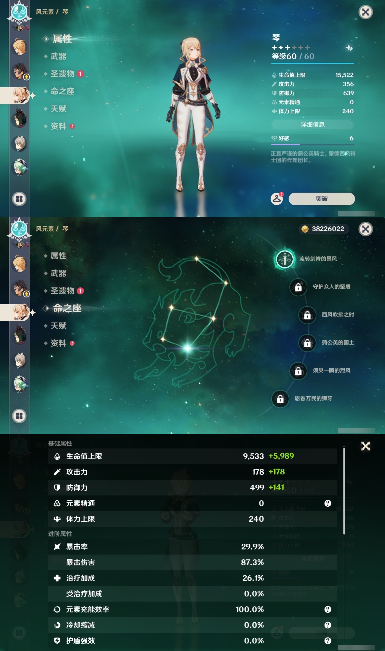 YSLY215644原神账号详情图20