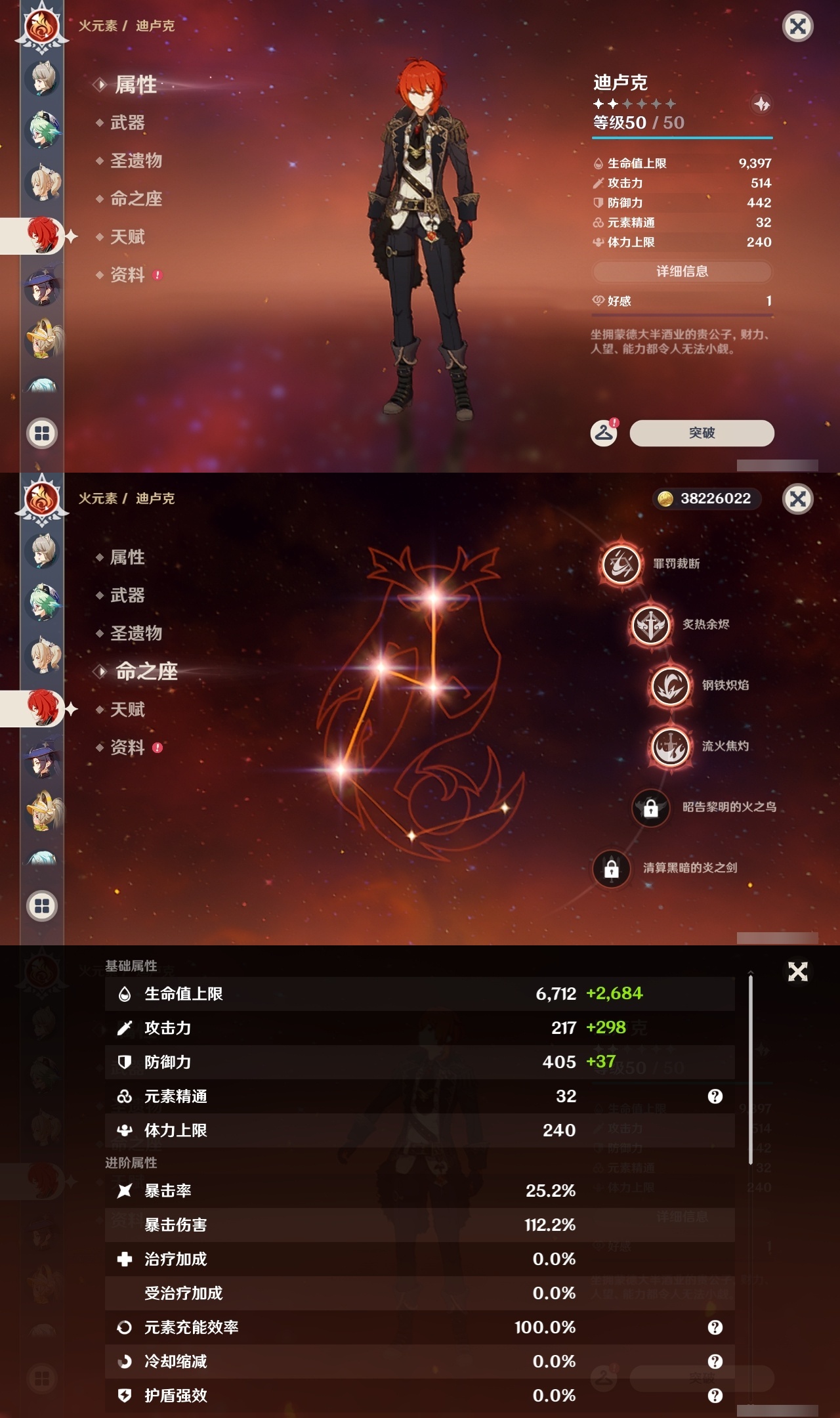 YSLY215644原神账号详情图22