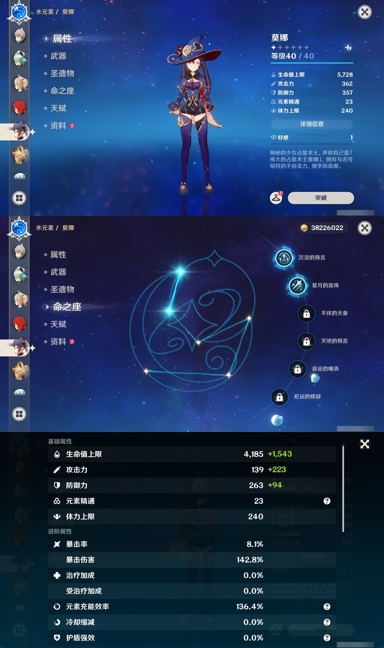 YSLY215644原神账号详情图23