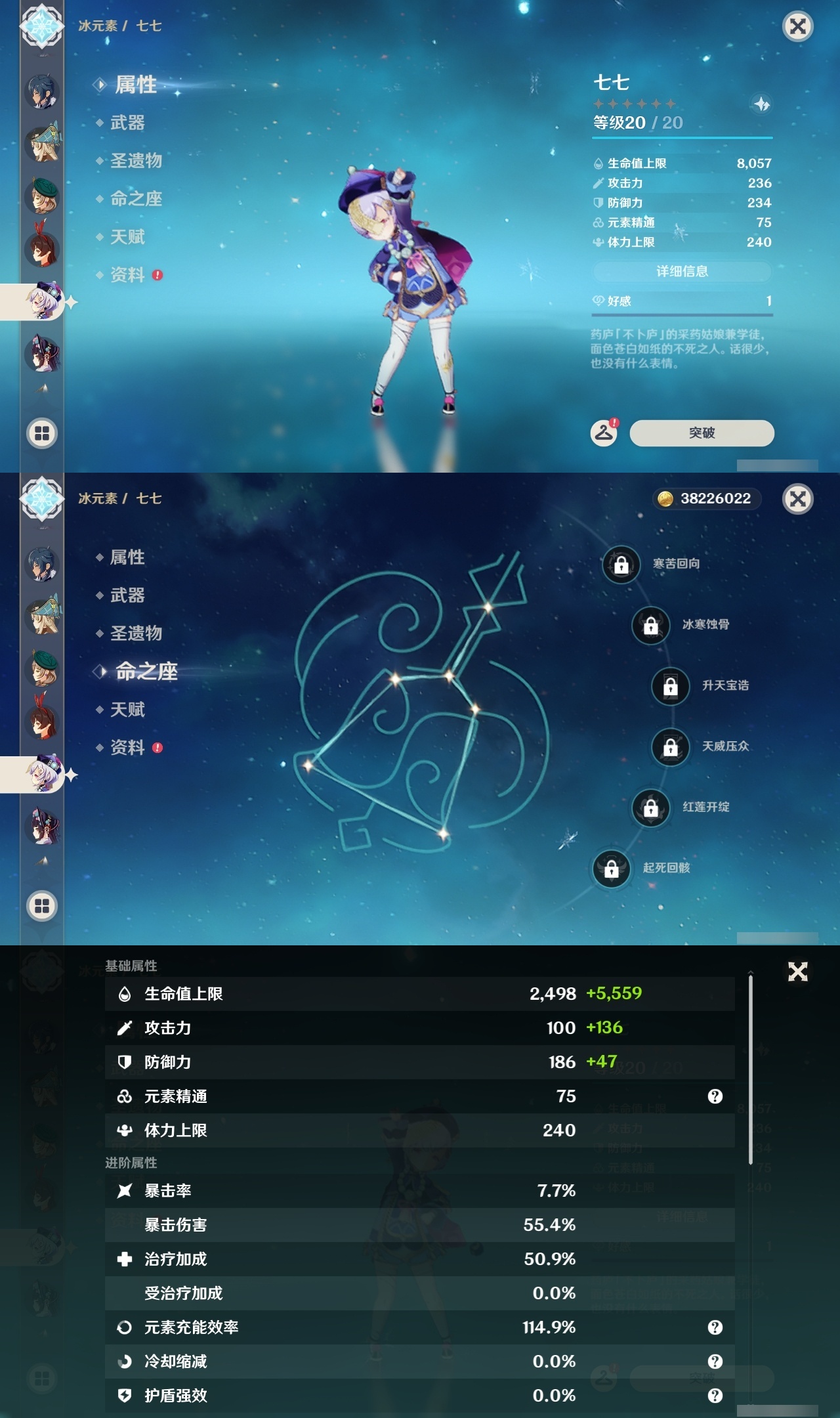 YSLY215644原神账号详情图24