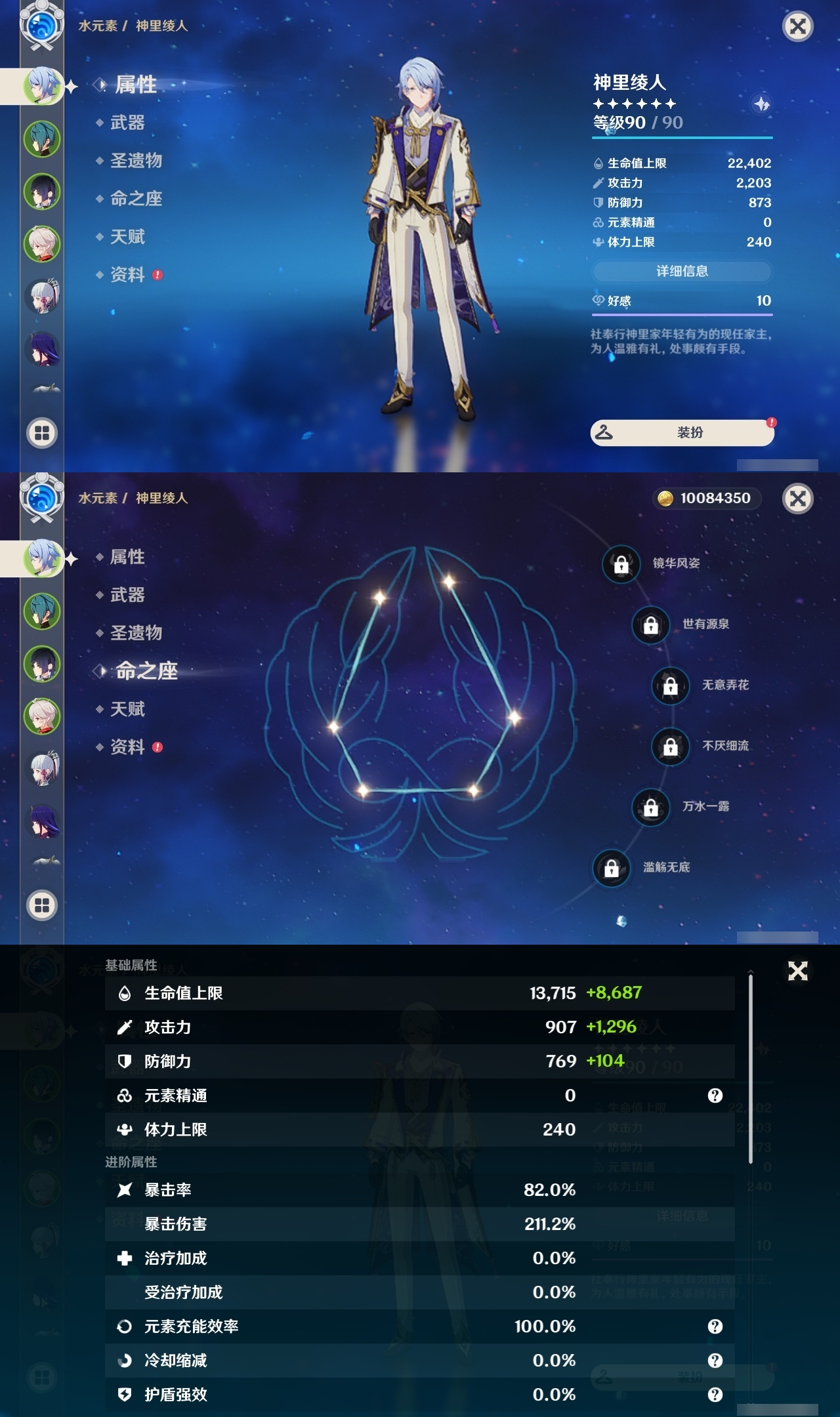 YSLY215690原神账号详情图7