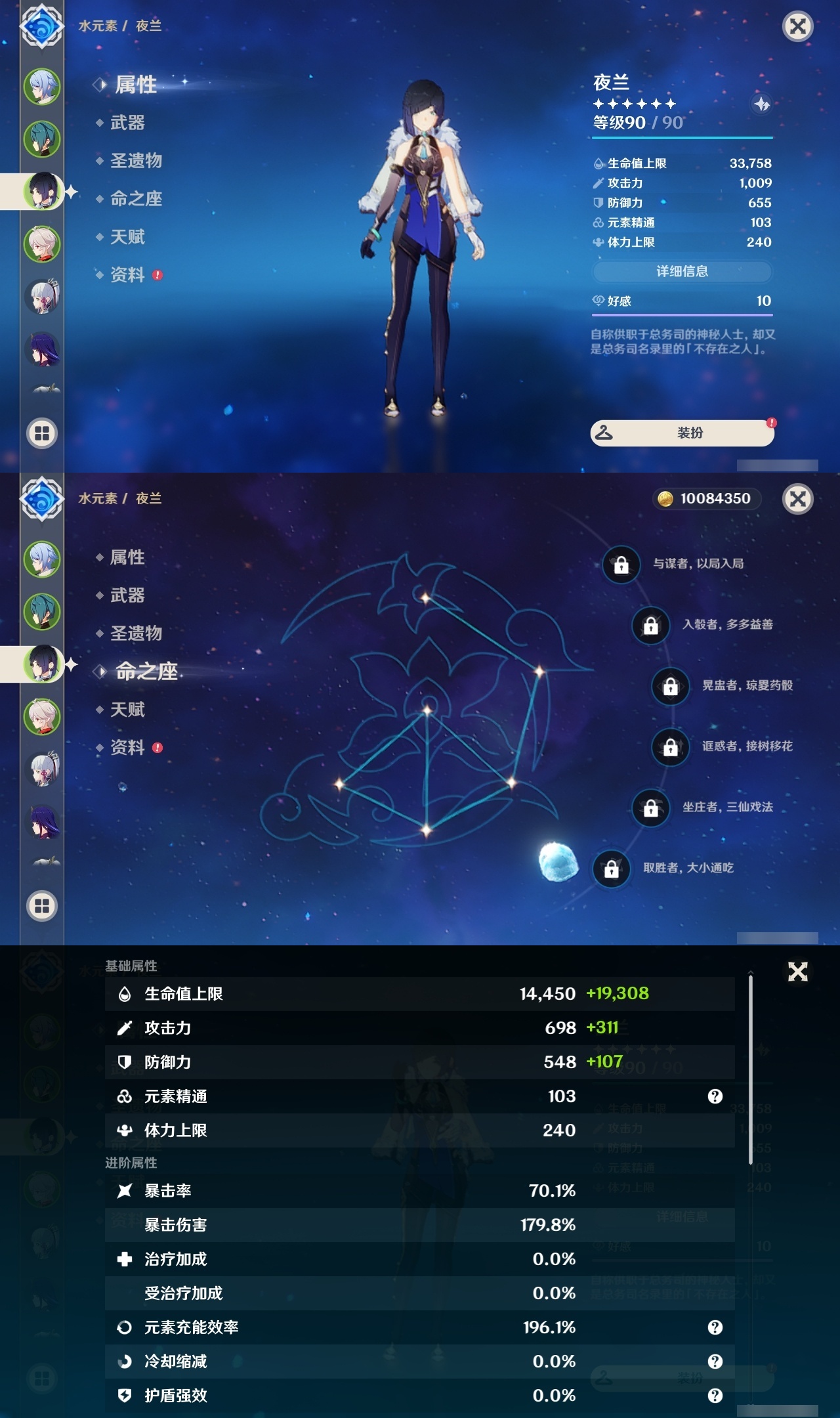 YSLY215690原神账号详情图8