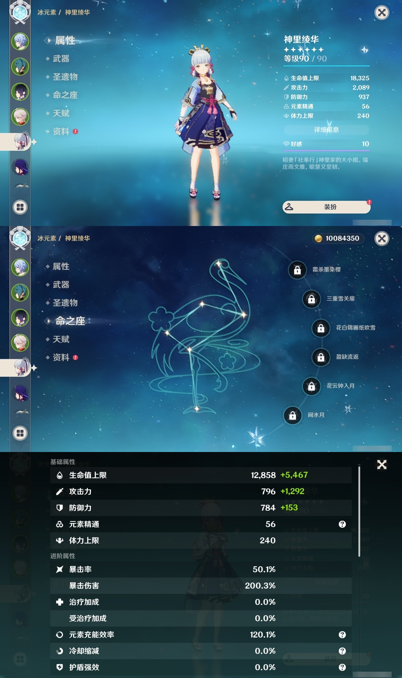 YSLY215690原神账号详情图10