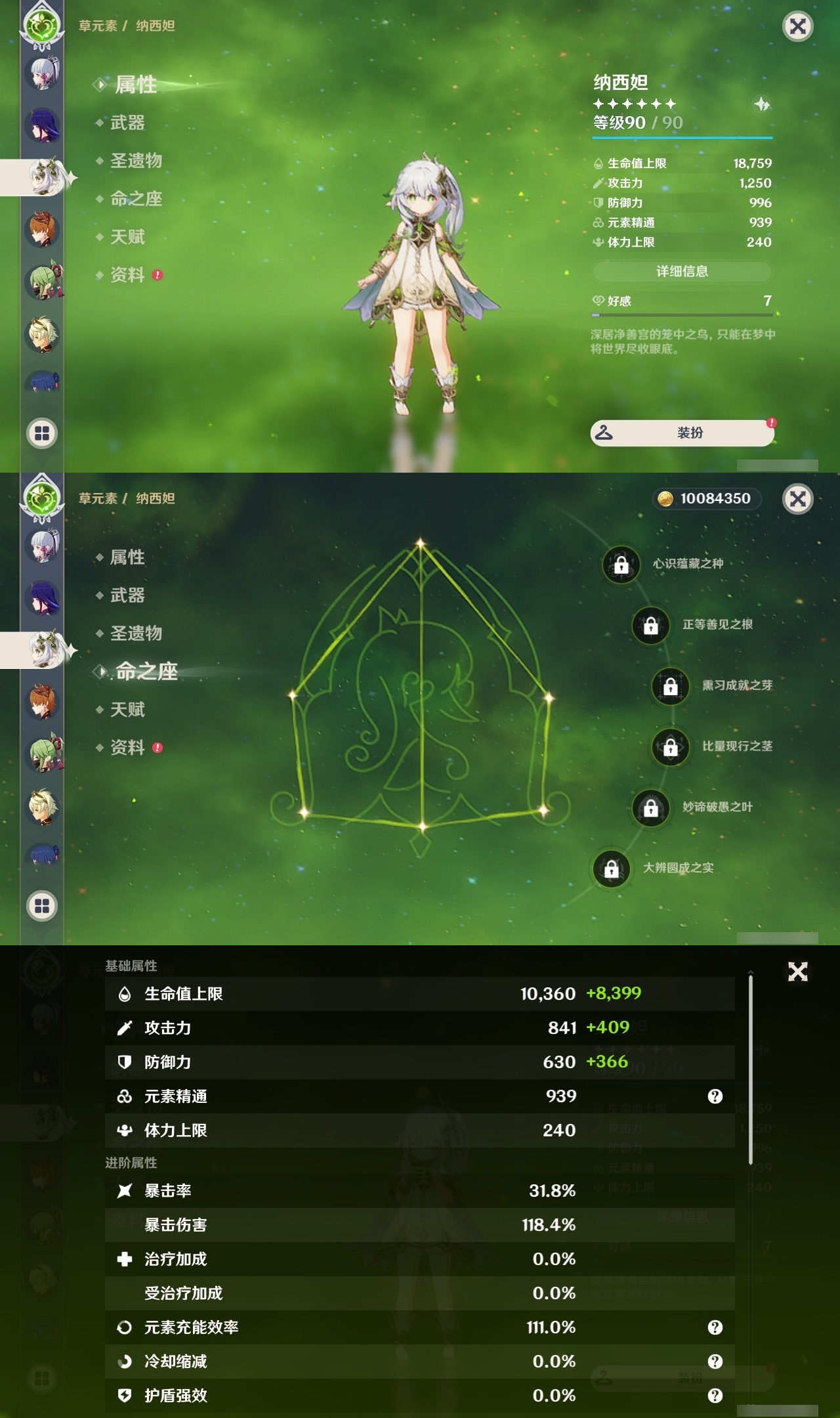 YSLY215690原神账号详情图12