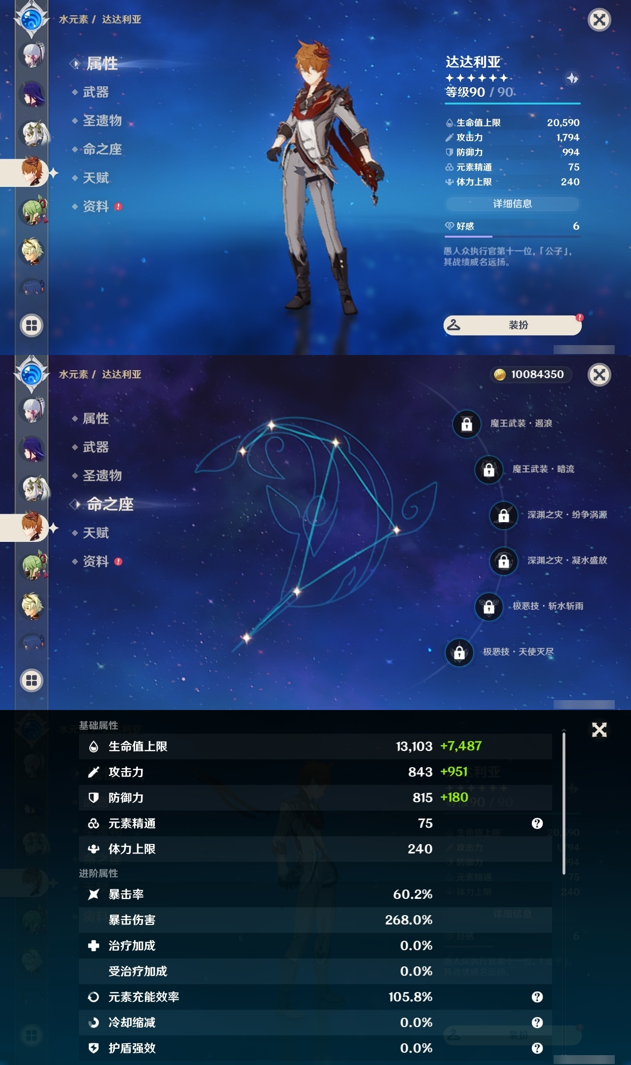 YSLY215690原神账号详情图13