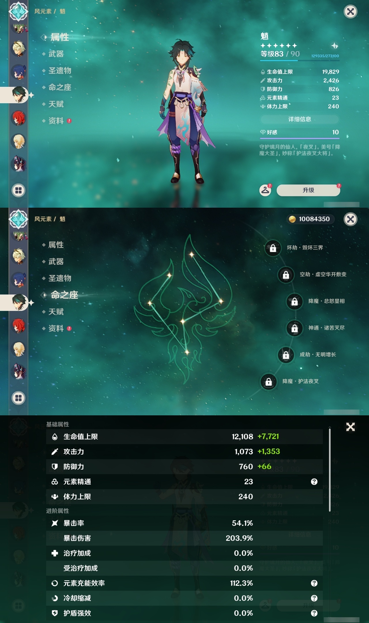 YSLY215690原神账号详情图14