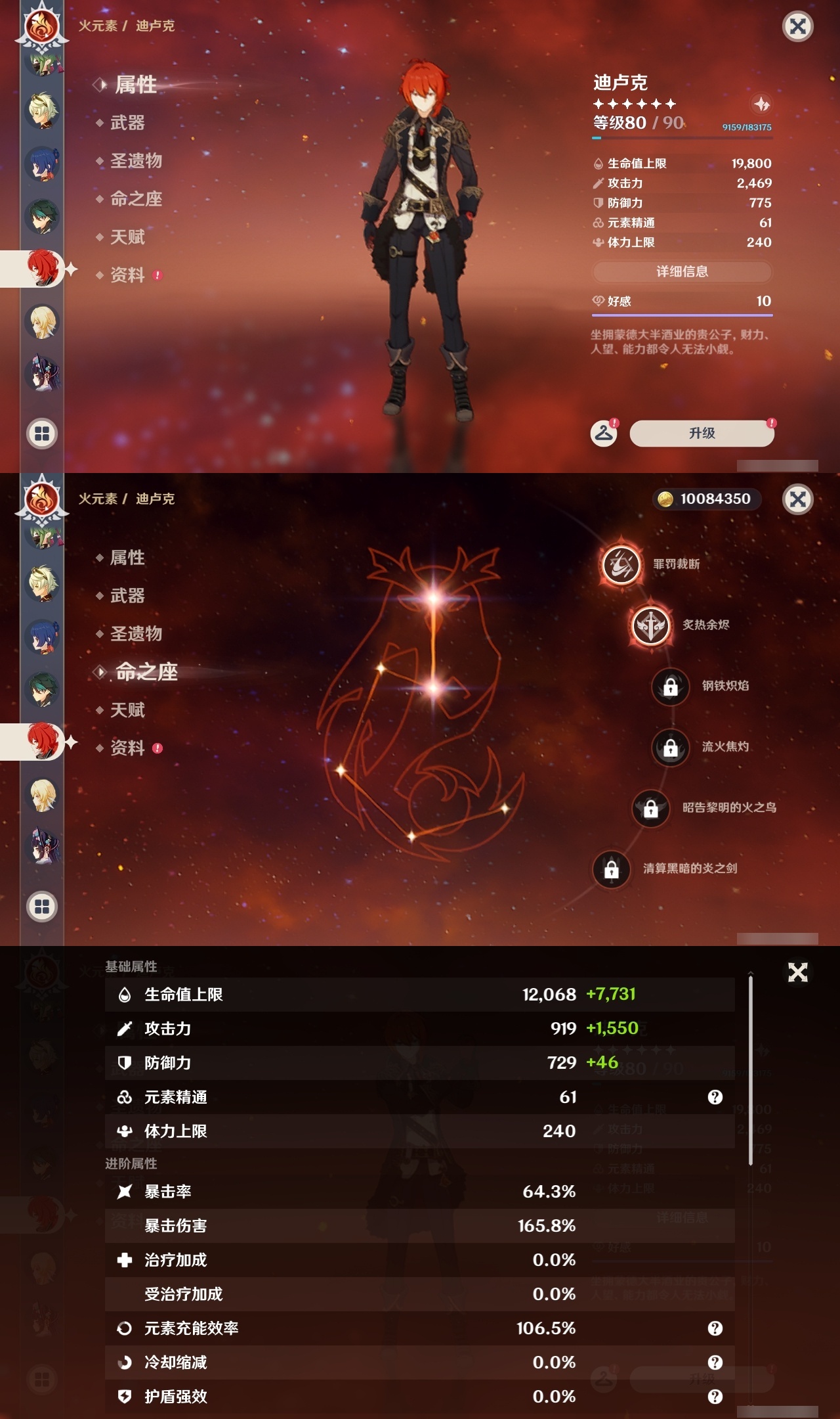 YSLY215690原神账号详情图15