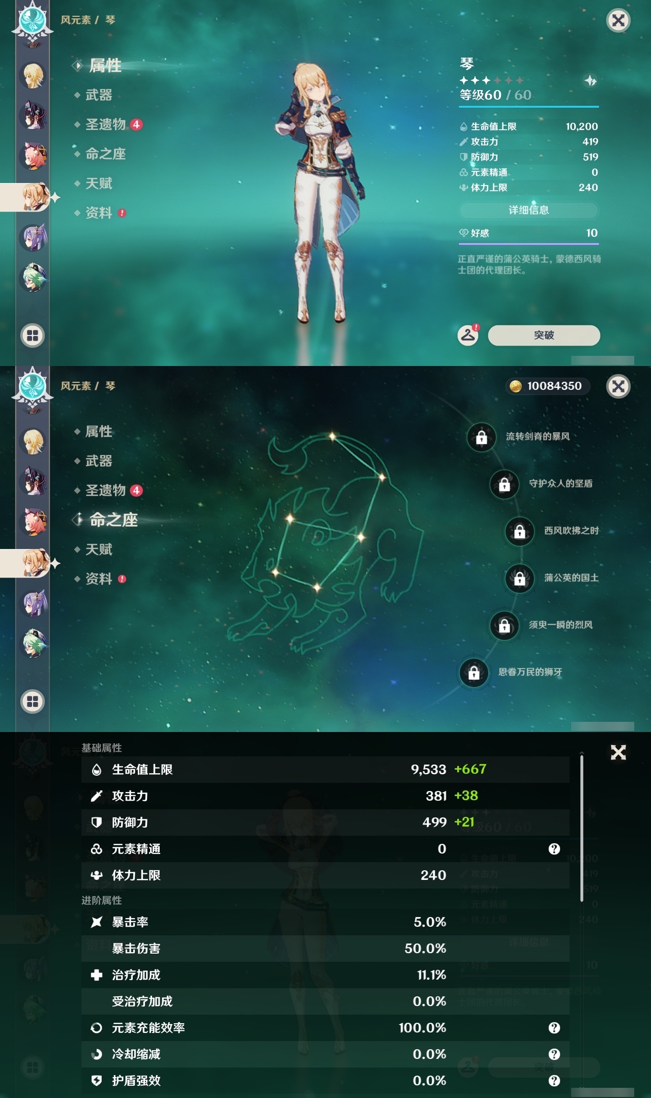 YSLY215690原神账号详情图16