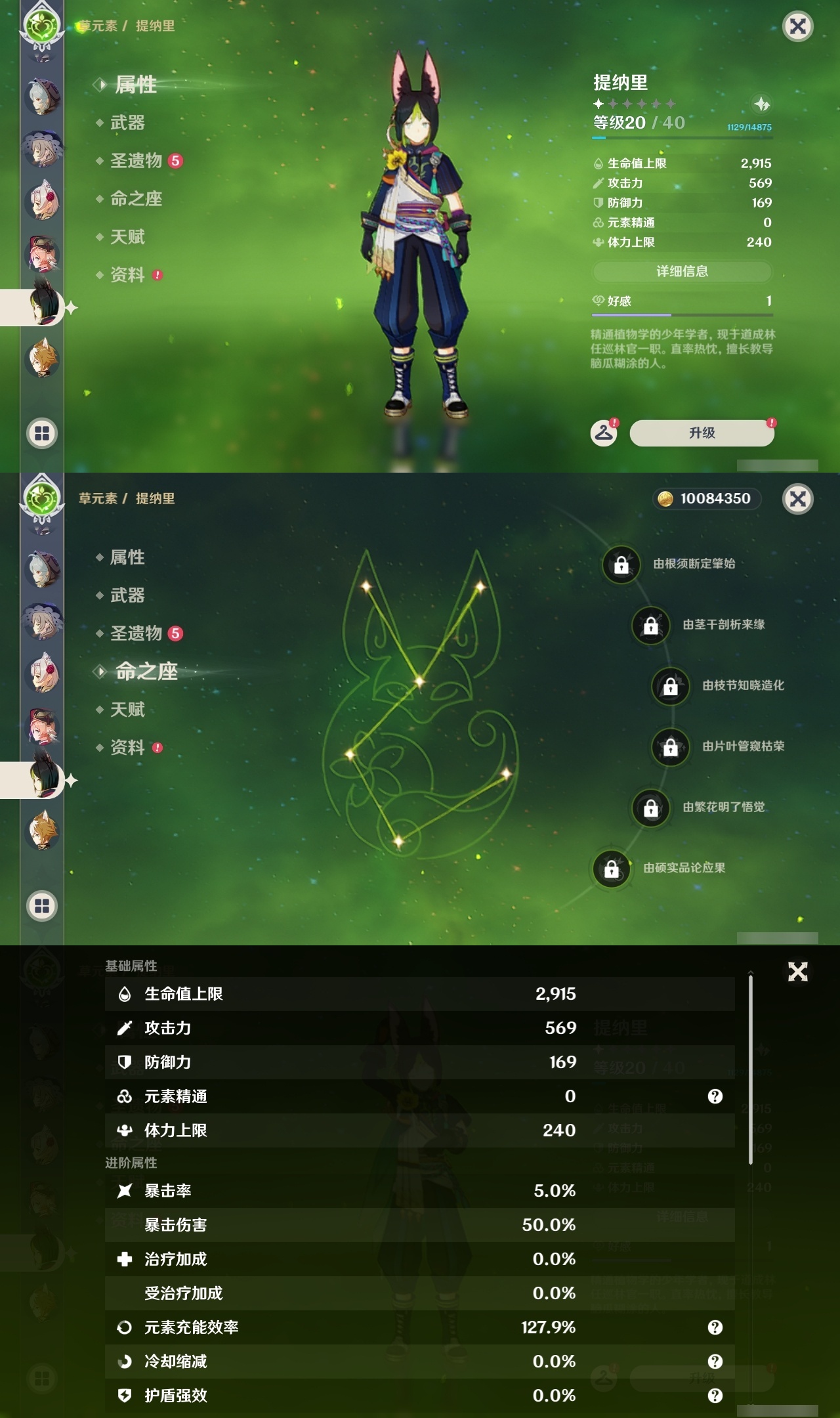 YSLY215690原神账号详情图19