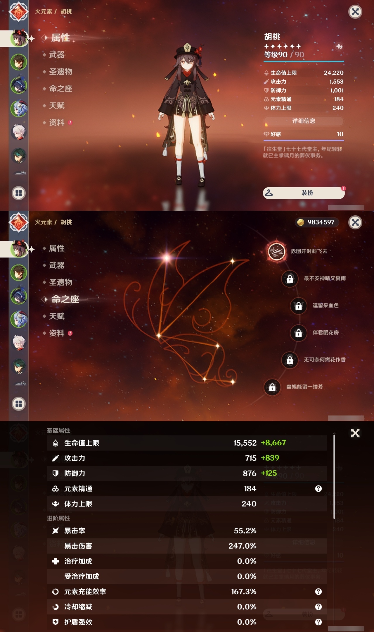 YSLY215702原神账号详情图7