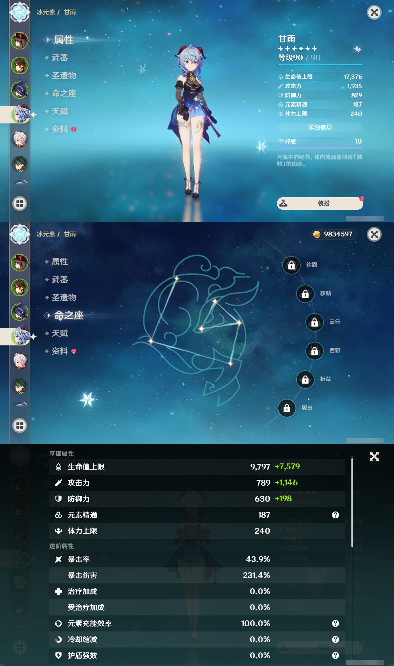 YSLY215702原神账号详情图10