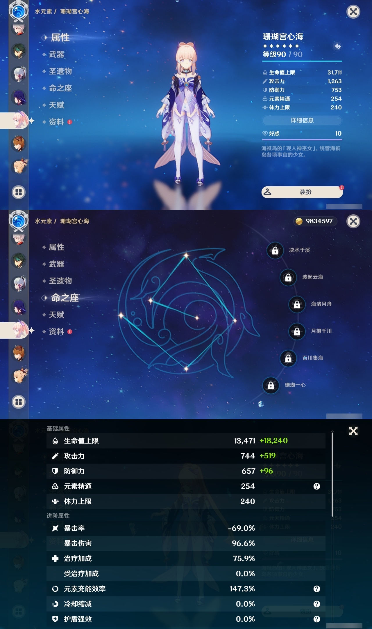 YSLY215702原神账号详情图15