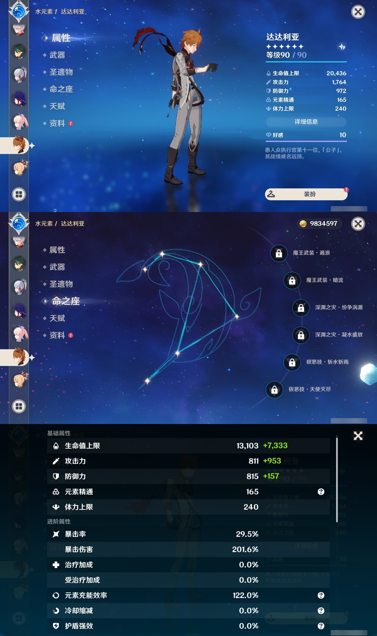 YSLY215702原神账号详情图16