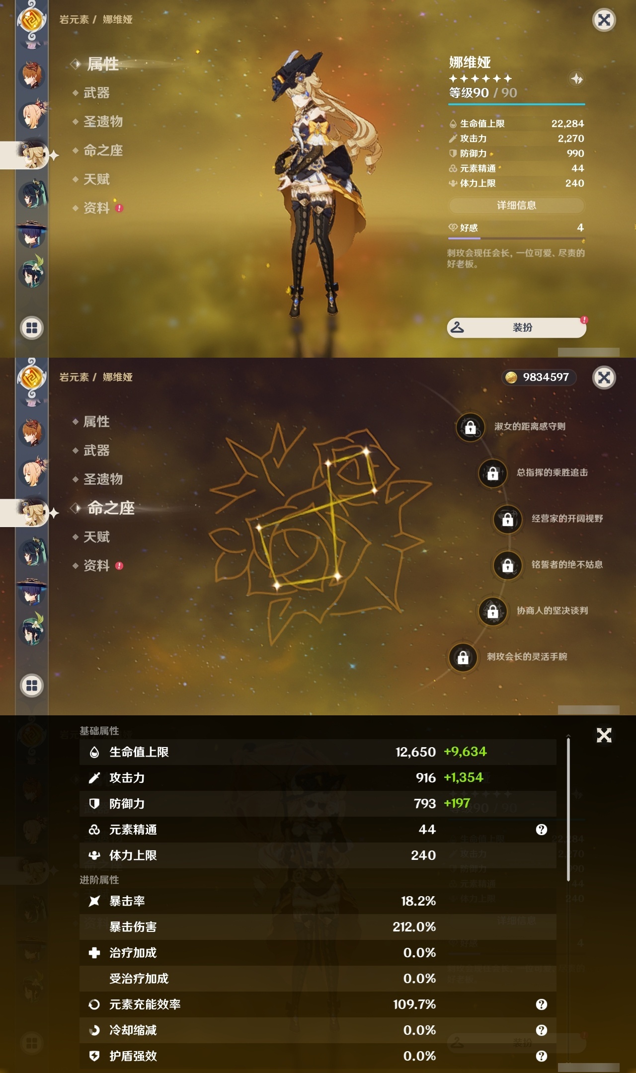 YSLY215702原神账号详情图18