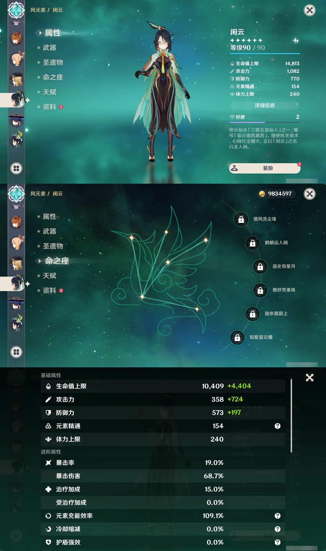 YSLY215702原神账号详情图19