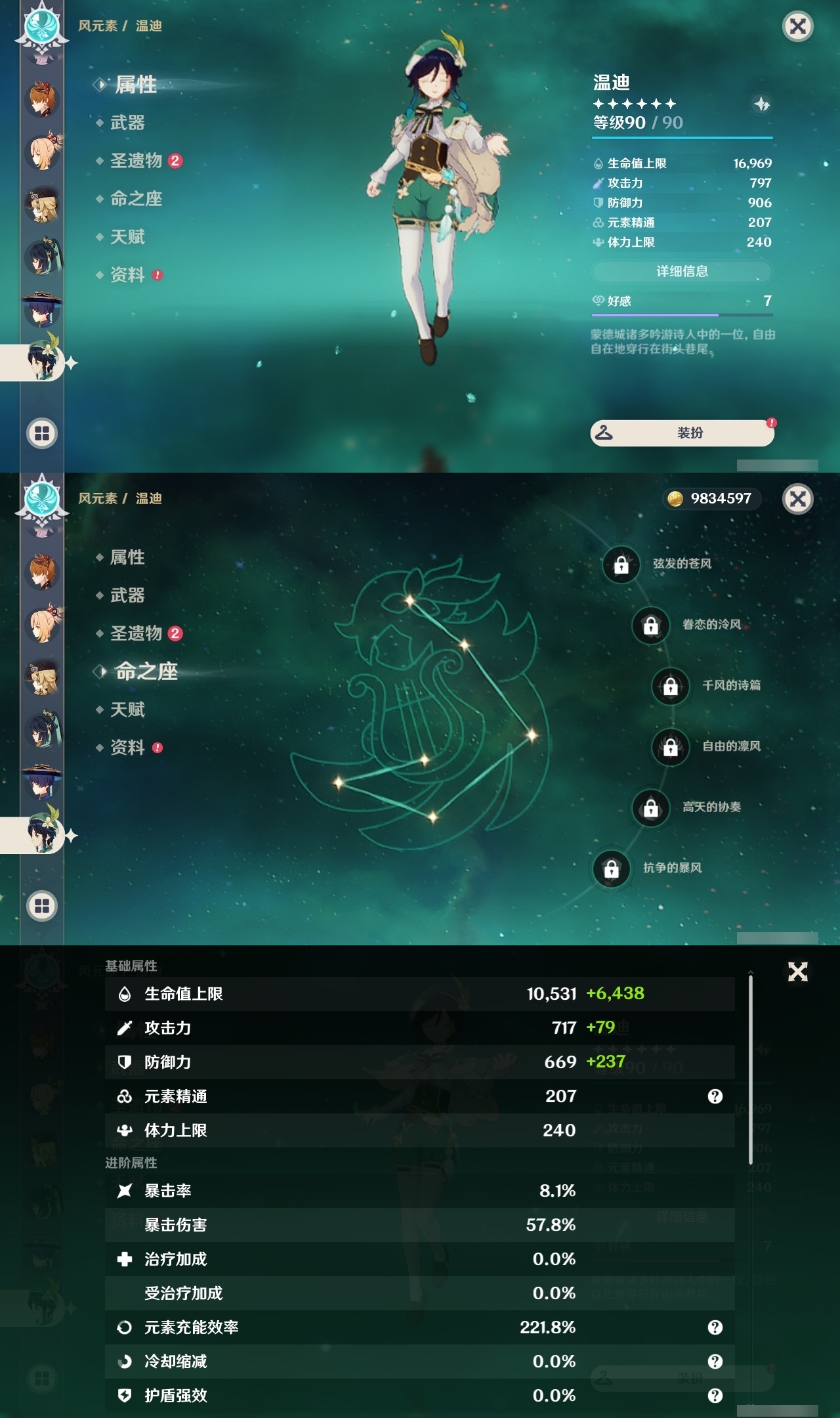 YSLY215702原神账号详情图21