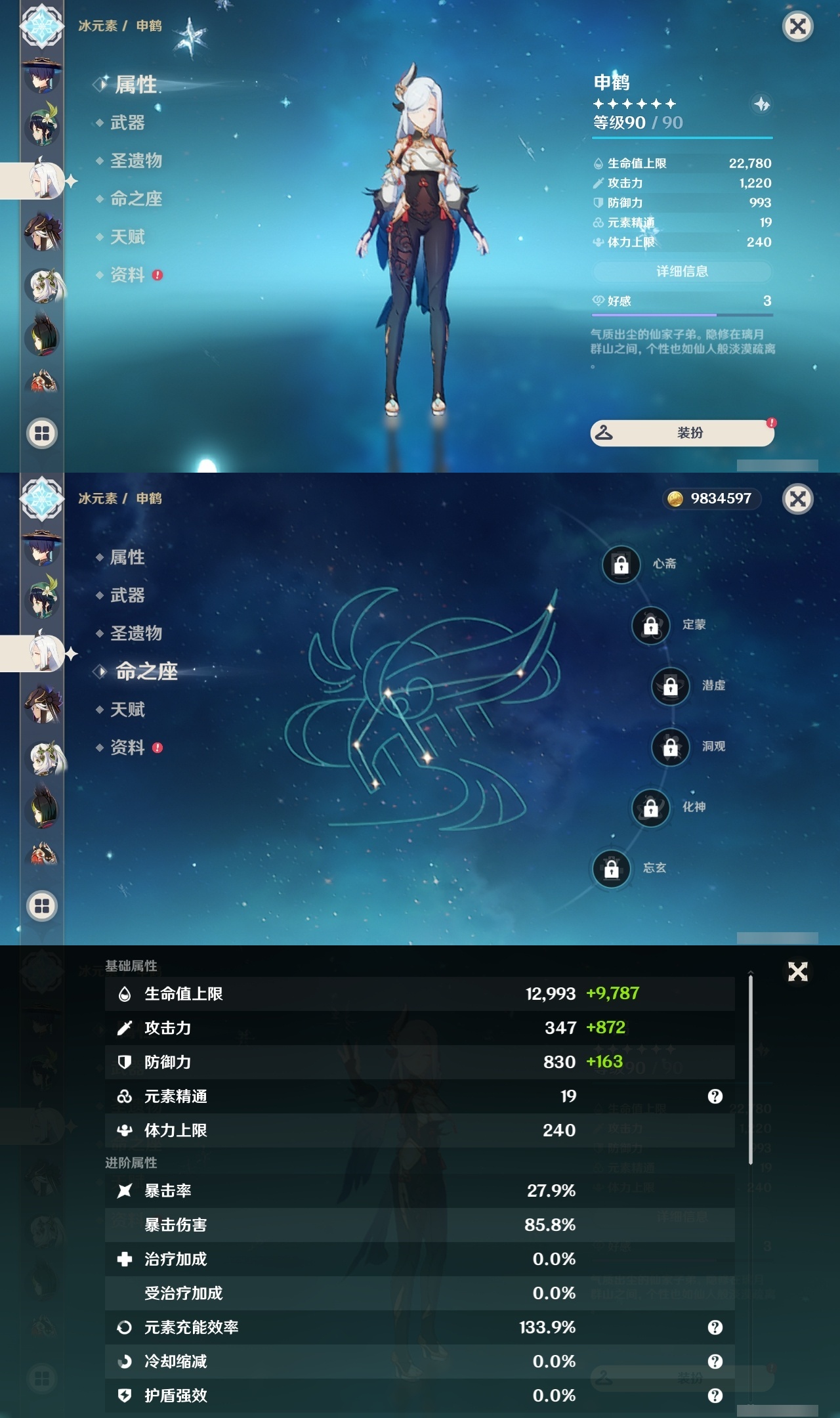 YSLY215702原神账号详情图22