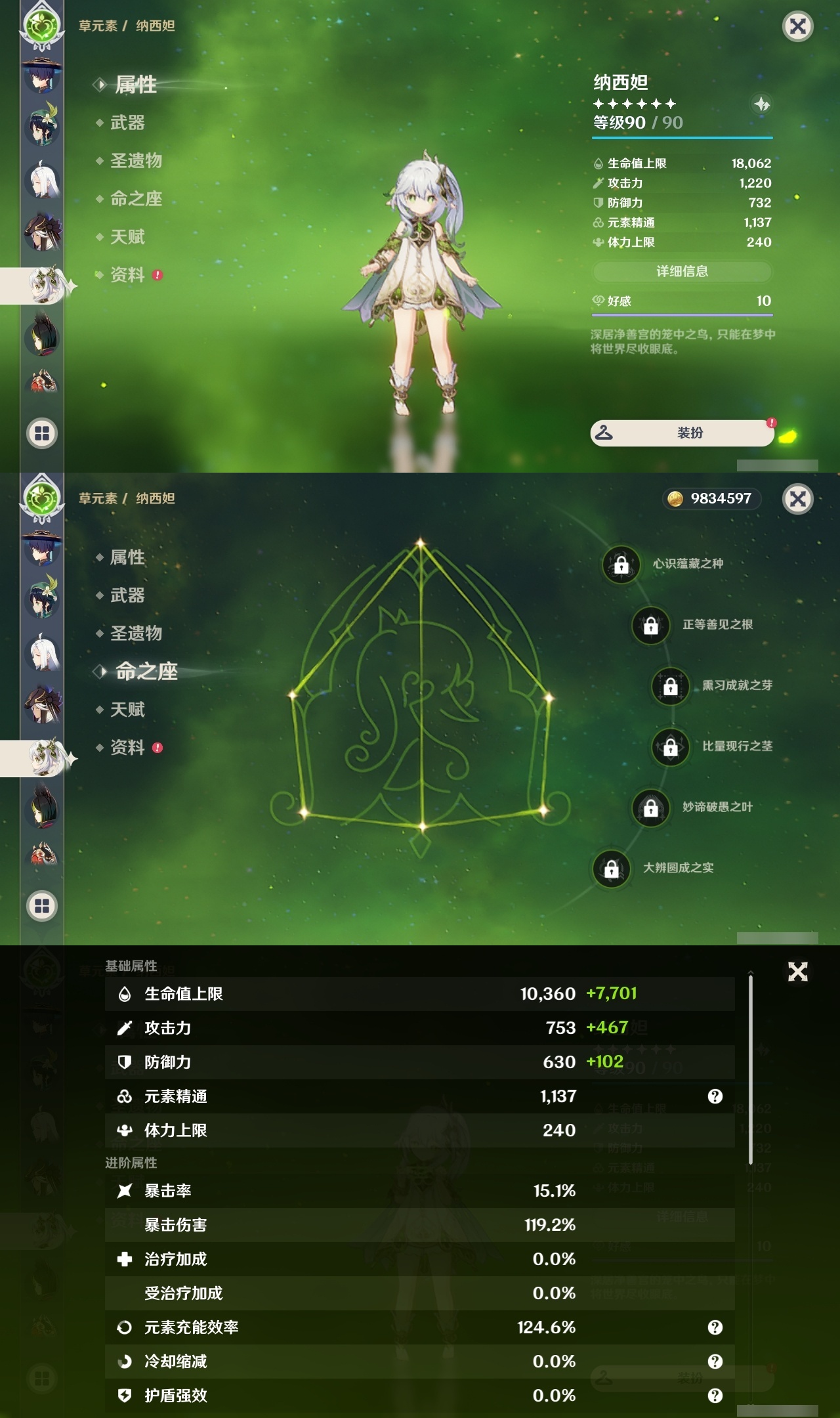 YSLY215702原神账号详情图24