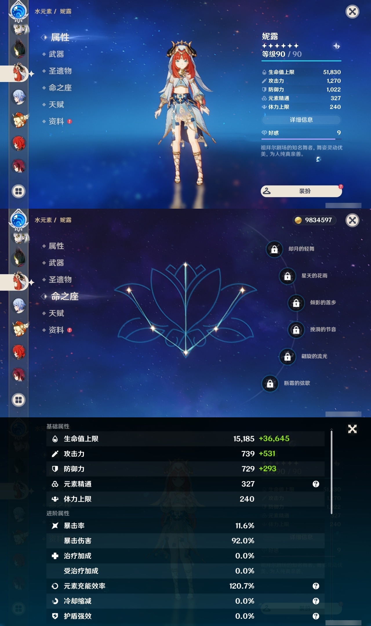 YSLY215702原神账号详情图26