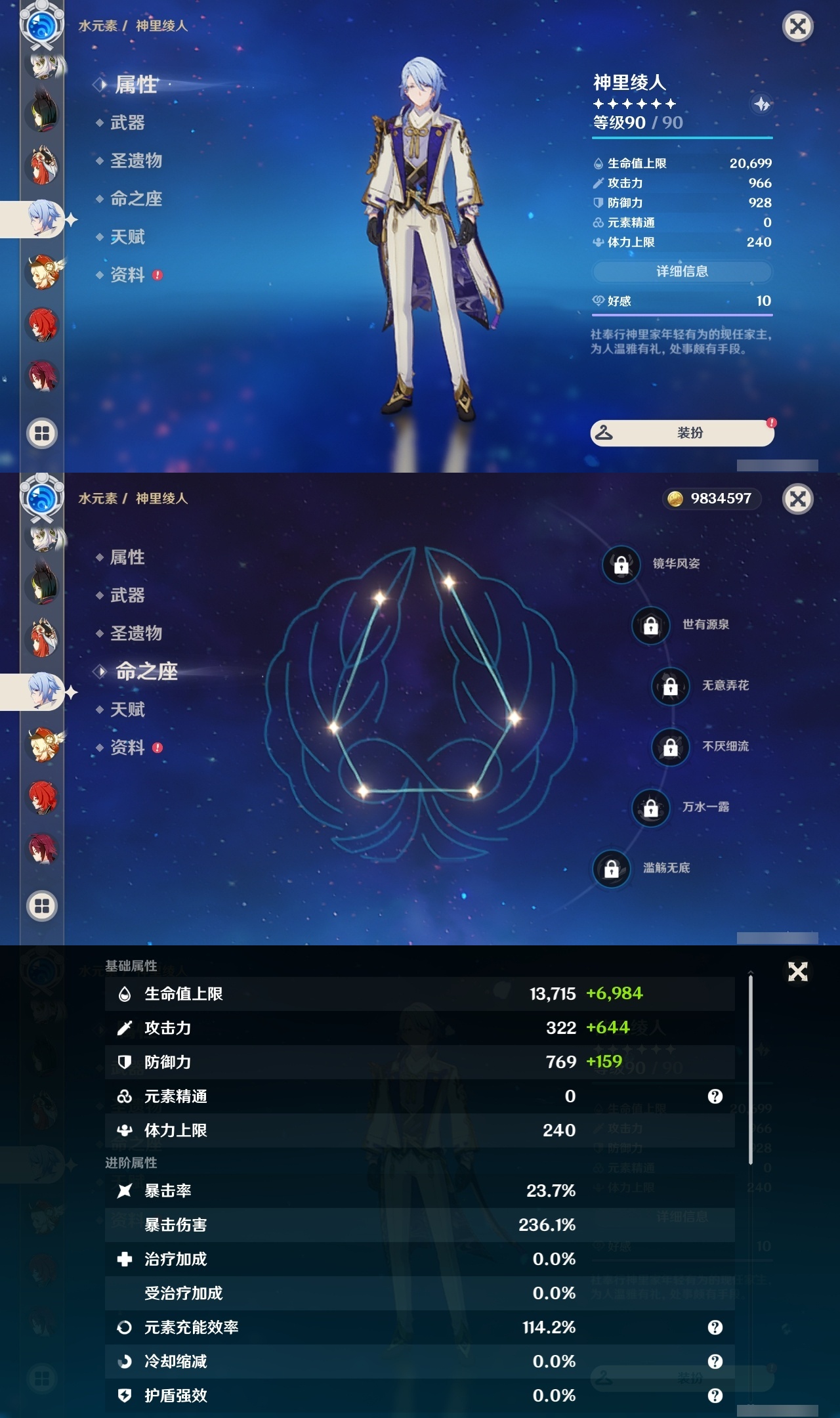 YSLY215702原神账号详情图27