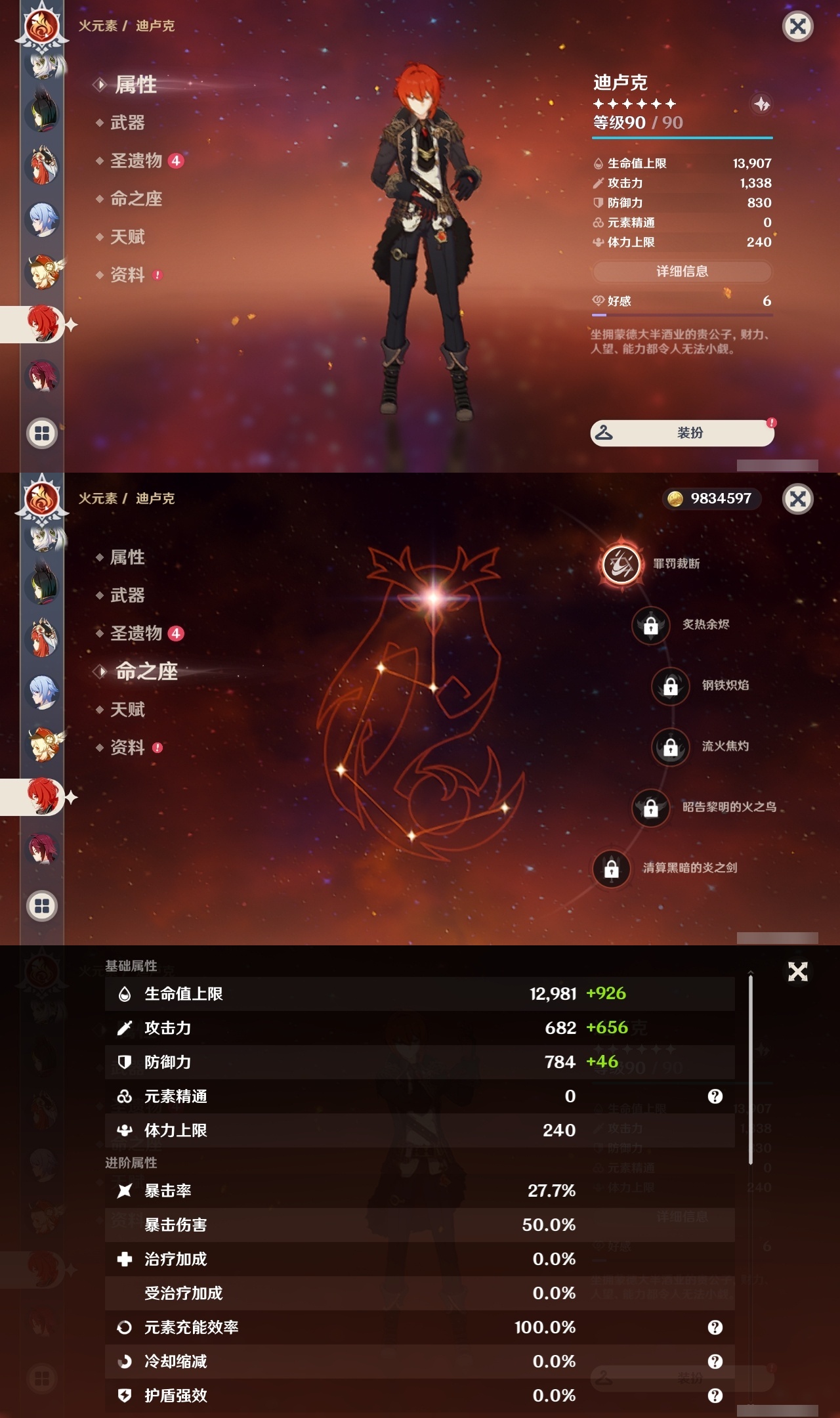 YSLY215702原神账号详情图29