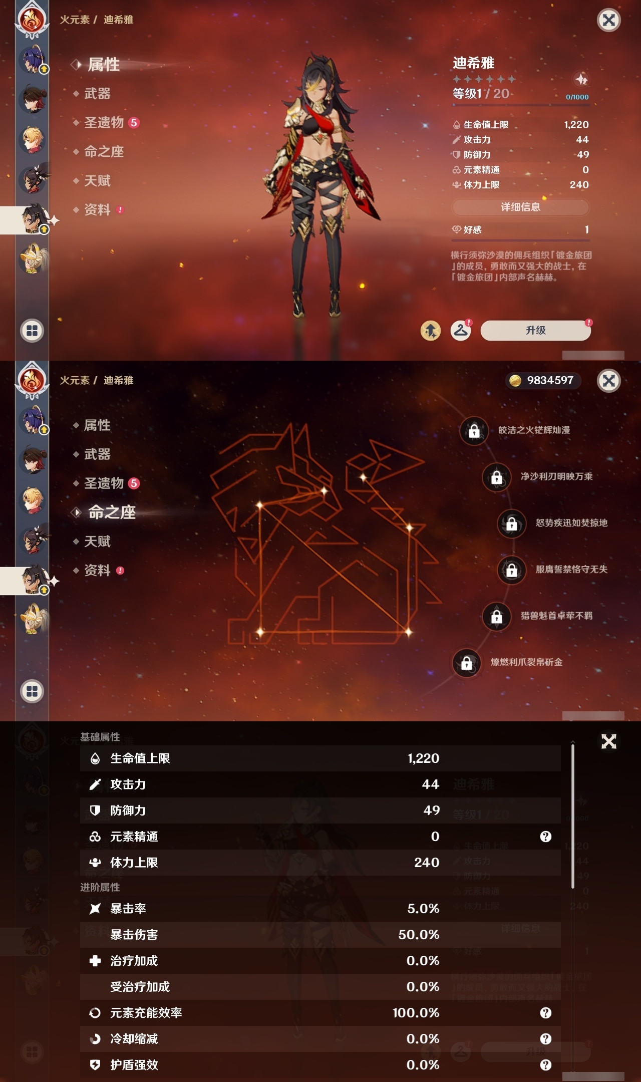 YSLY215702原神账号详情图33