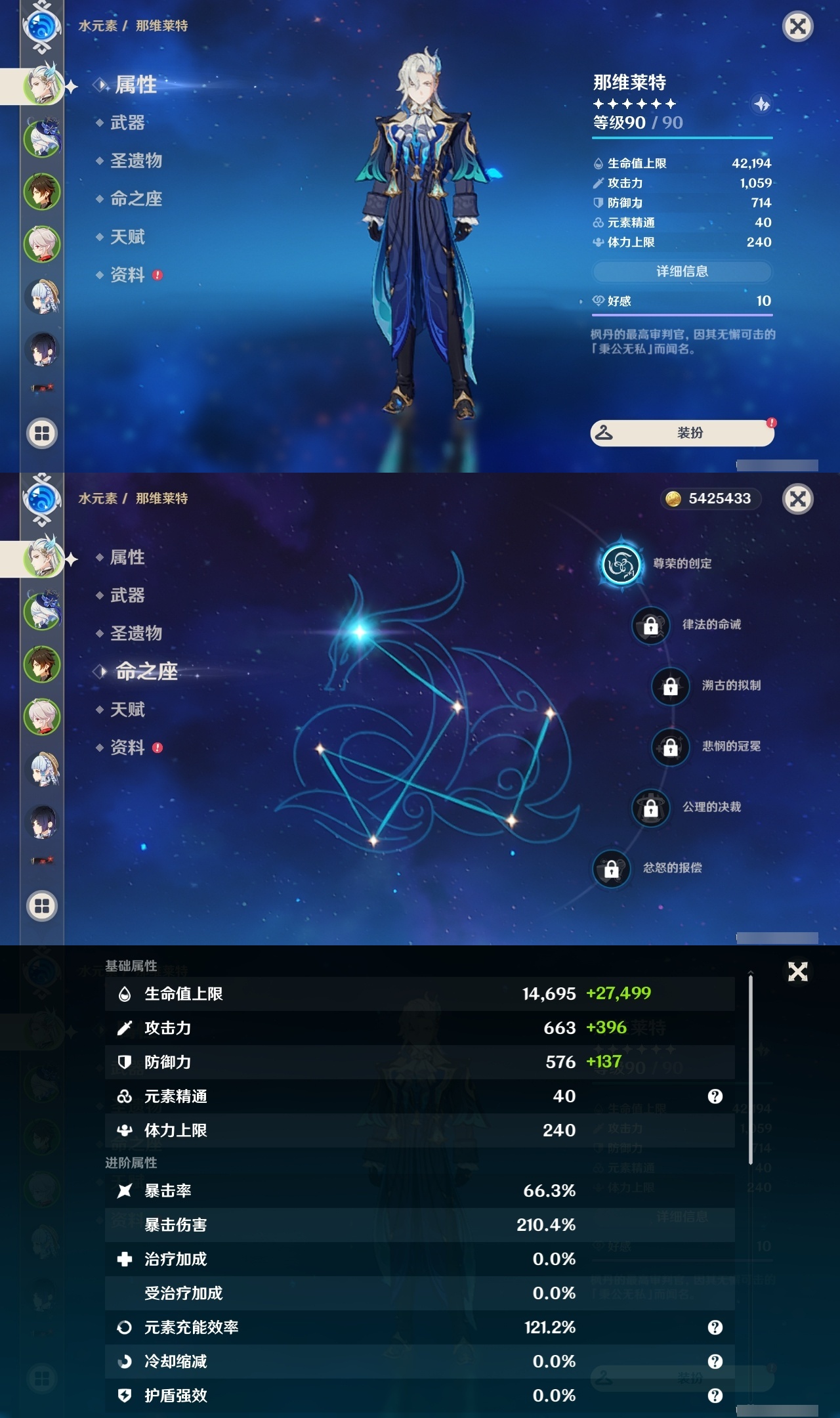 YSLY215676原神账号详情图7