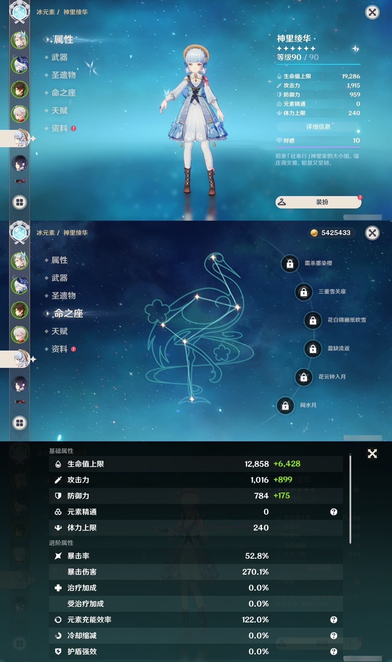 YSLY215676原神账号详情图11