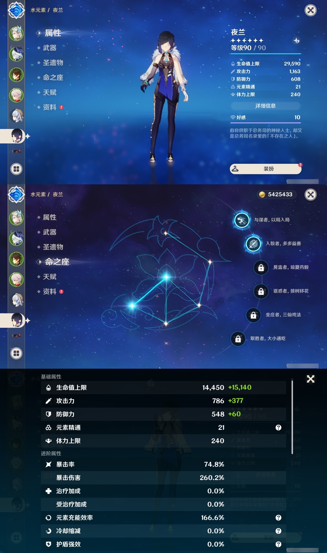 YSLY215676原神账号详情图12