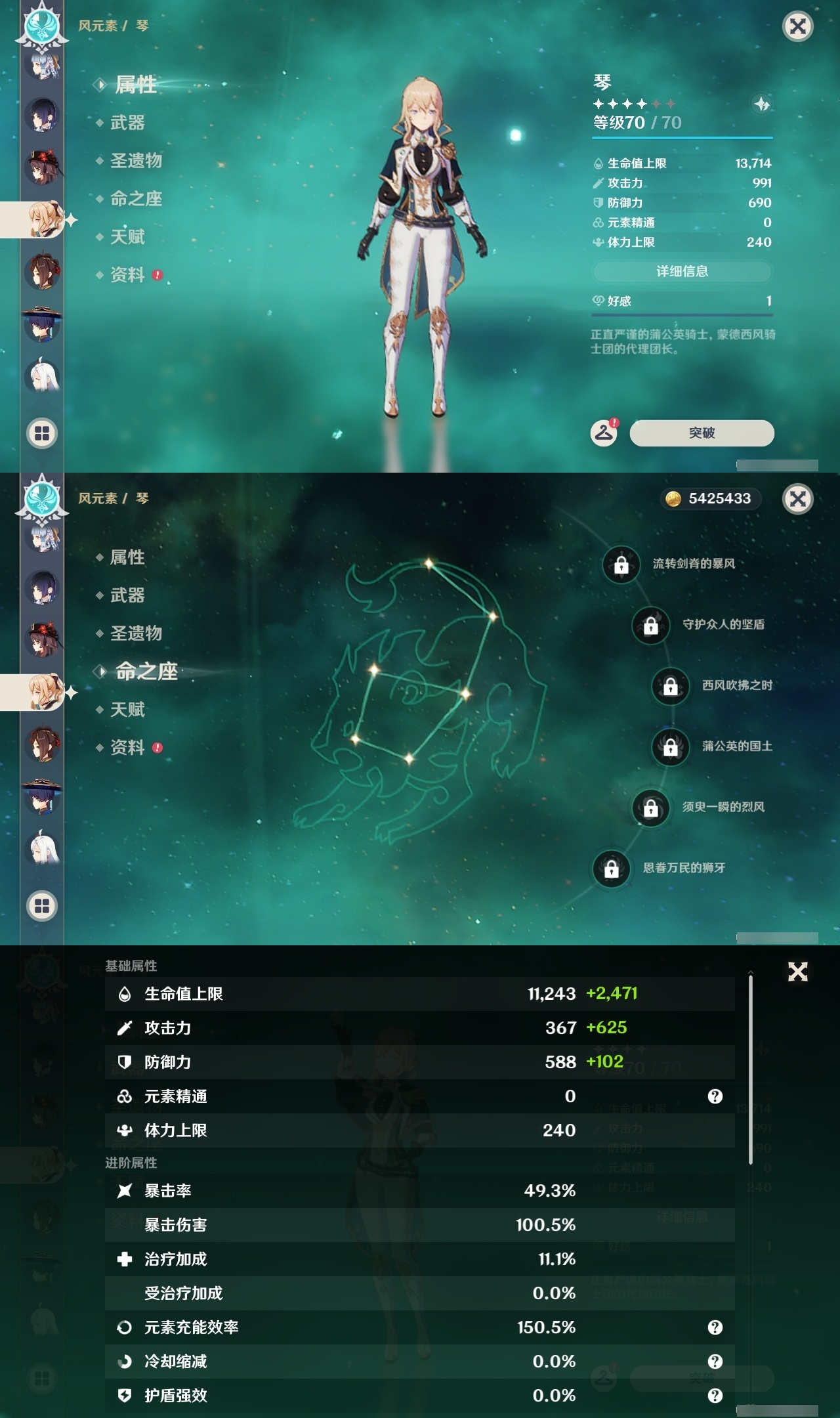 YSLY215676原神账号详情图14