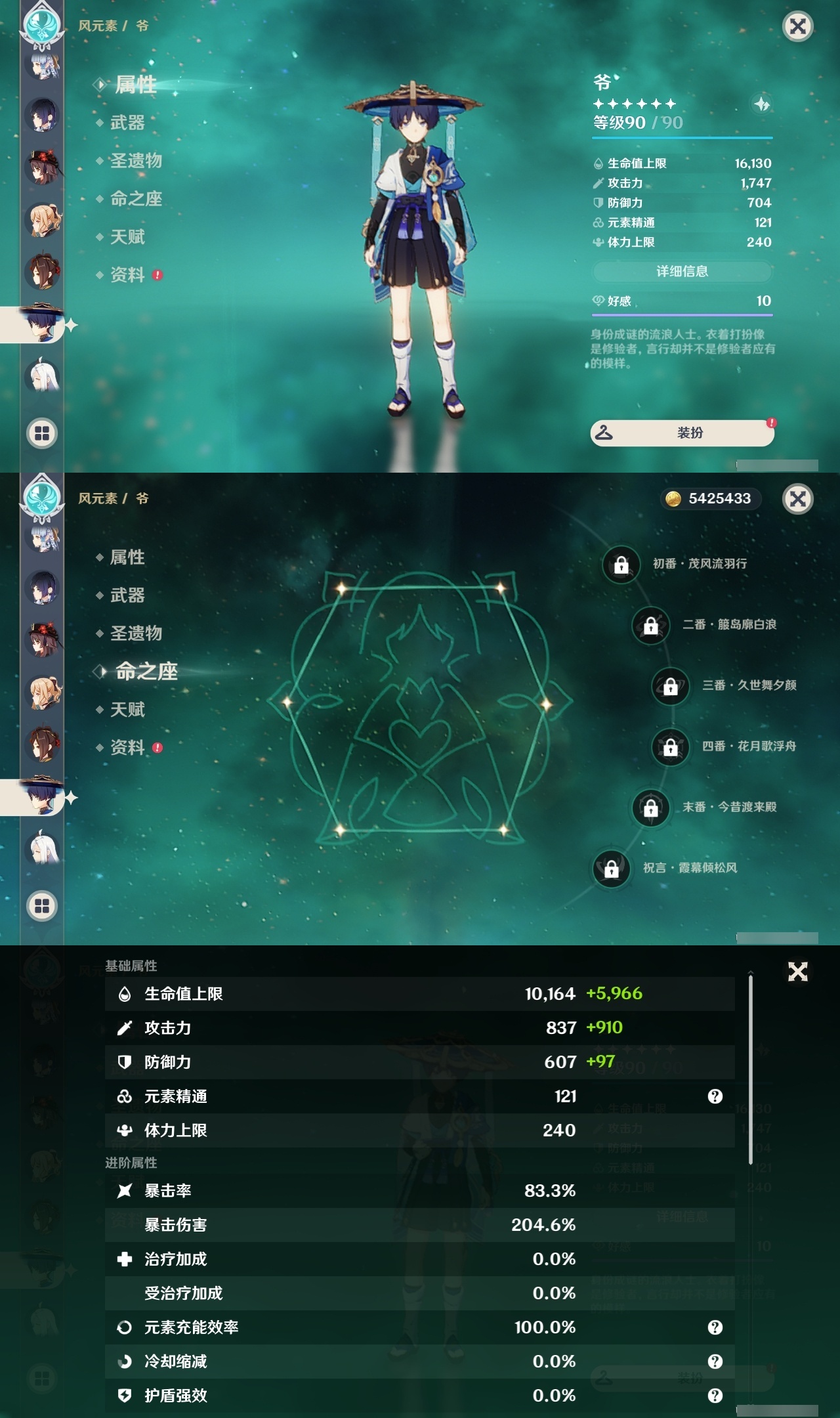 YSLY215676原神账号详情图16