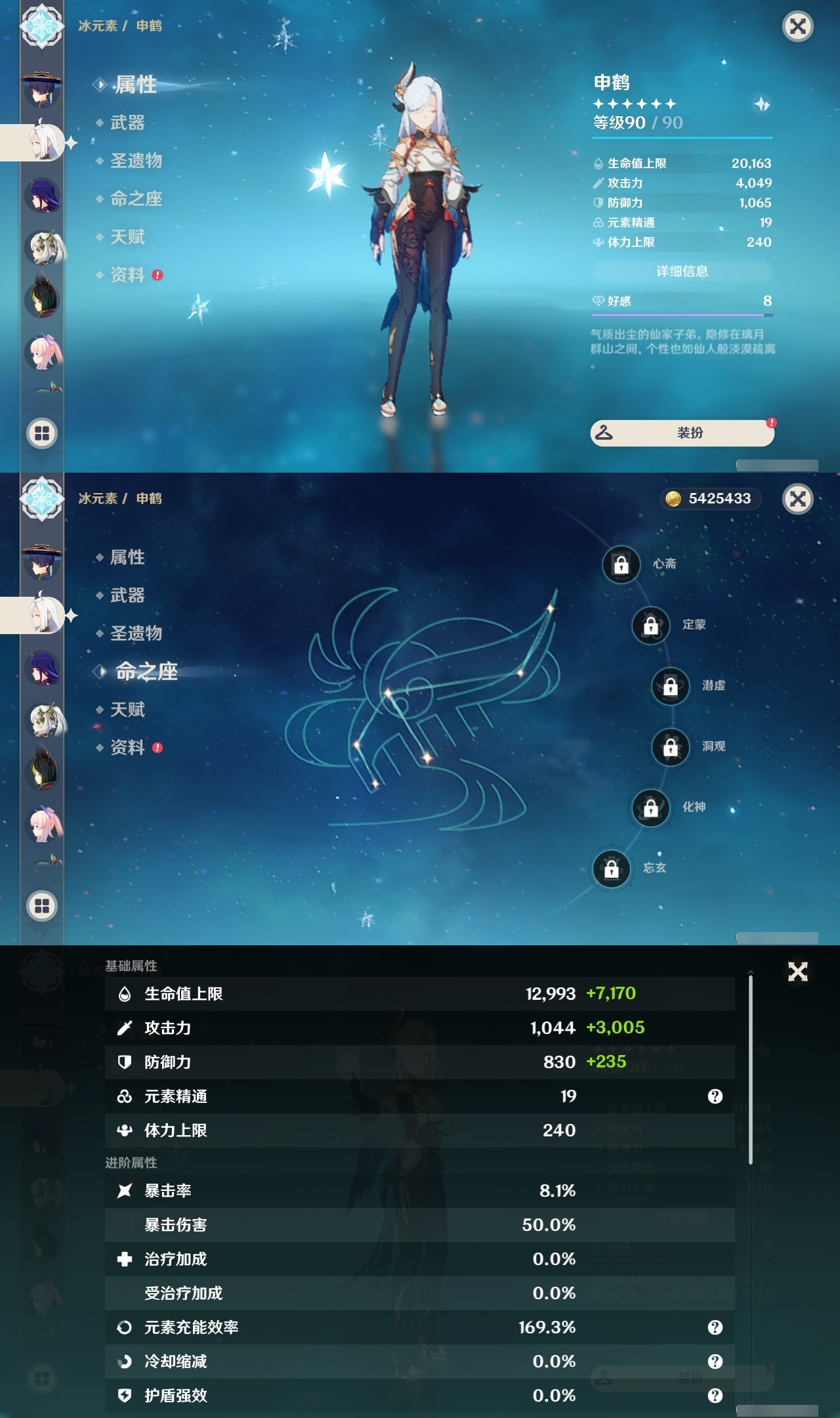 YSLY215676原神账号详情图17