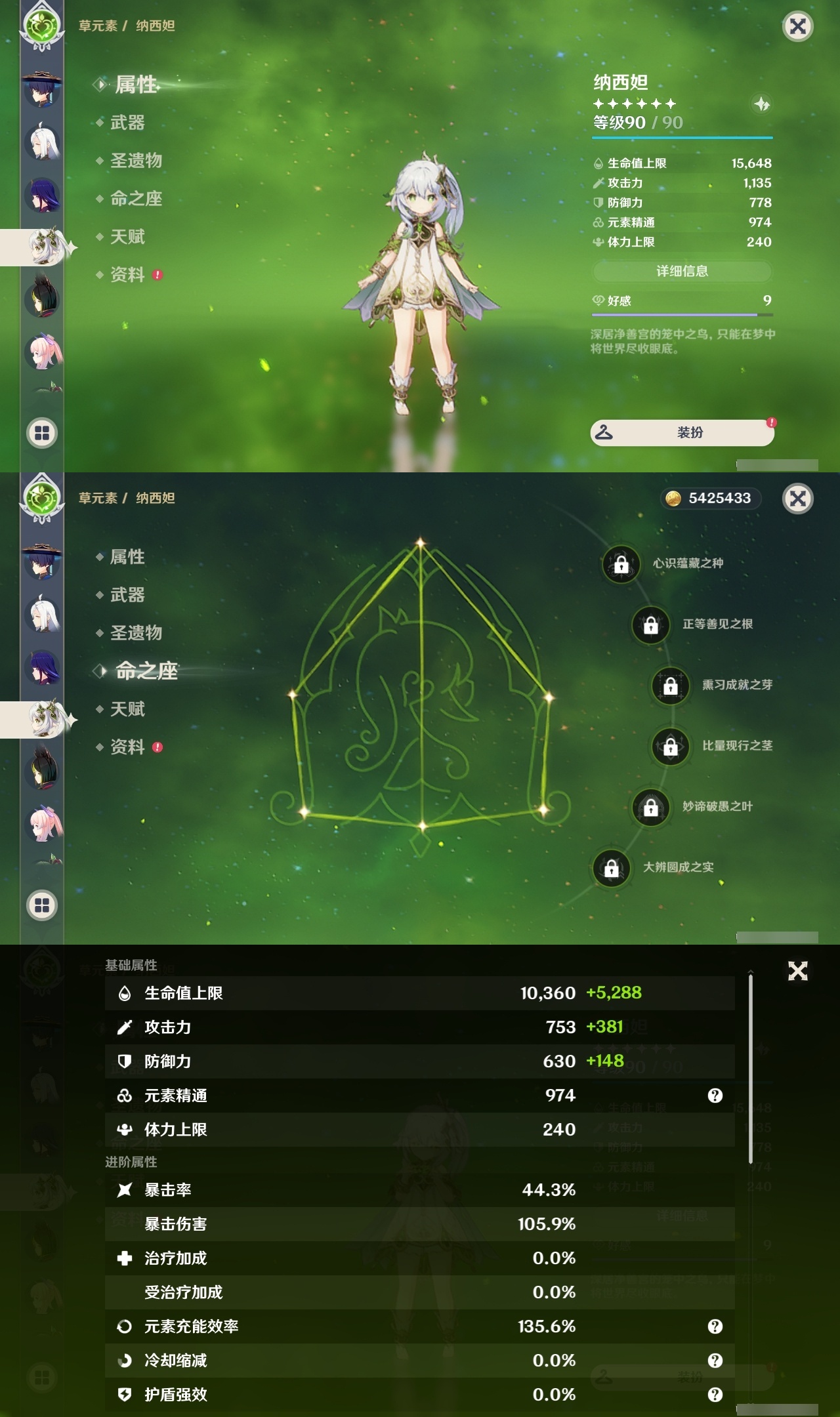 YSLY215676原神账号详情图19