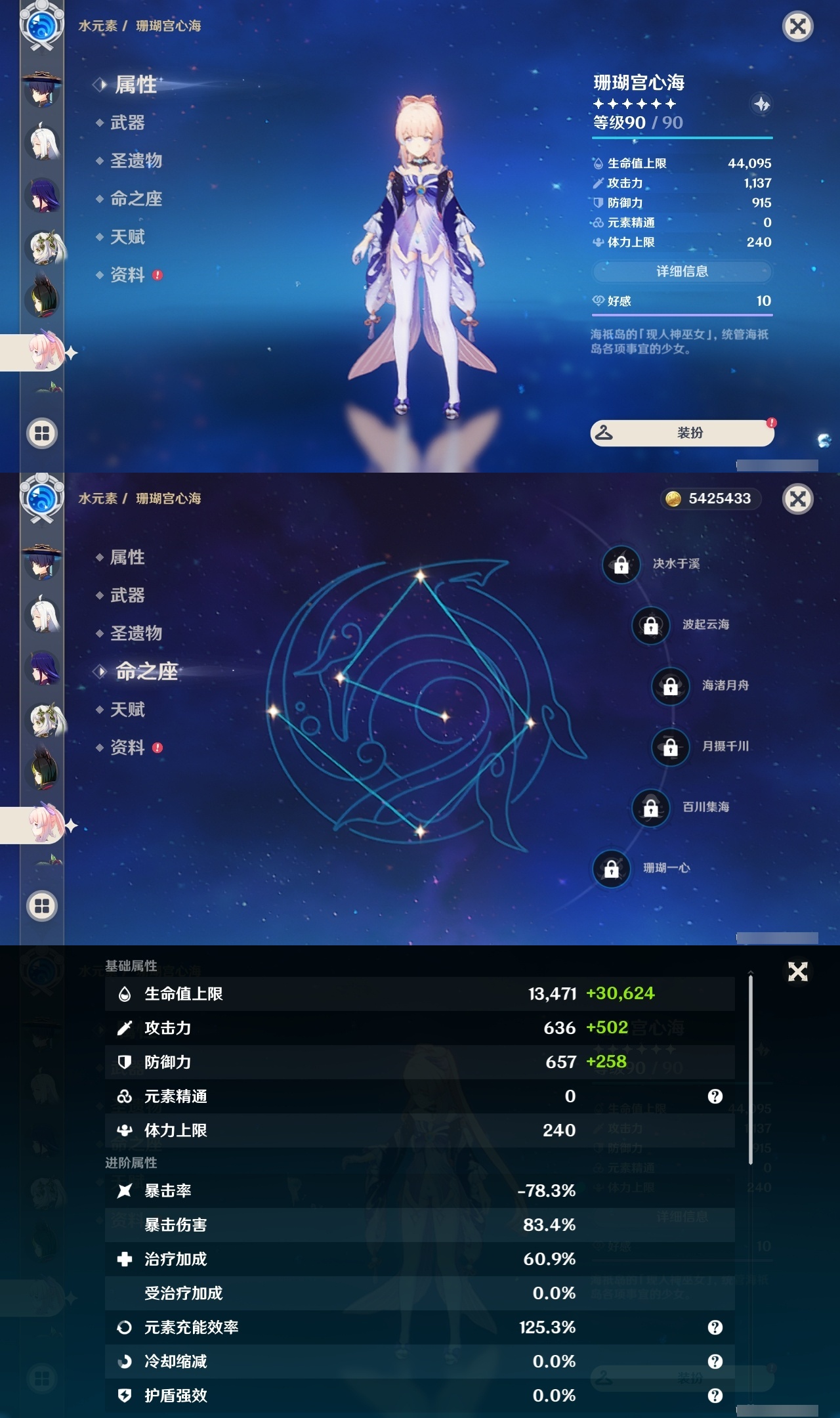 YSLY215676原神账号详情图21