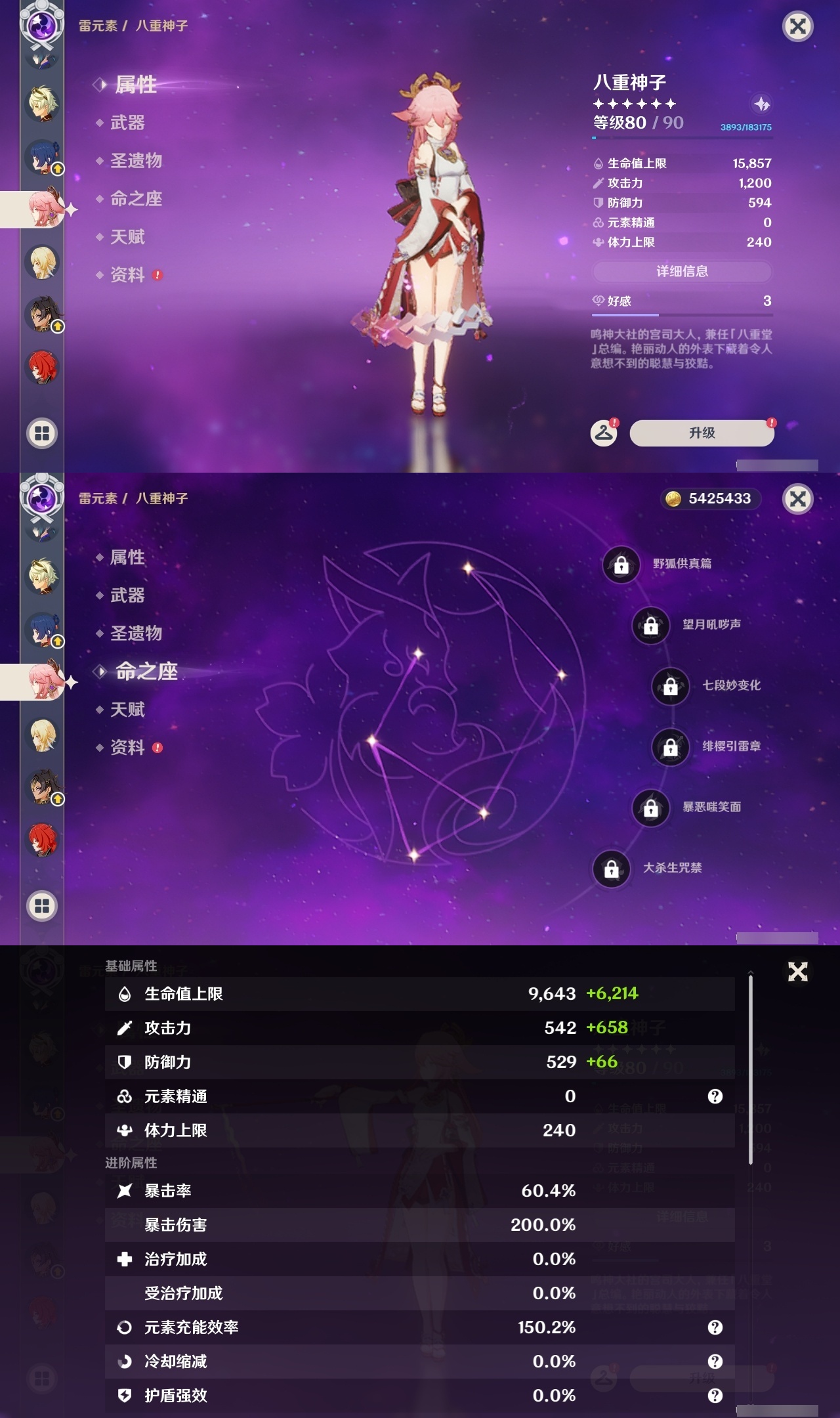 YSLY215676原神账号详情图22