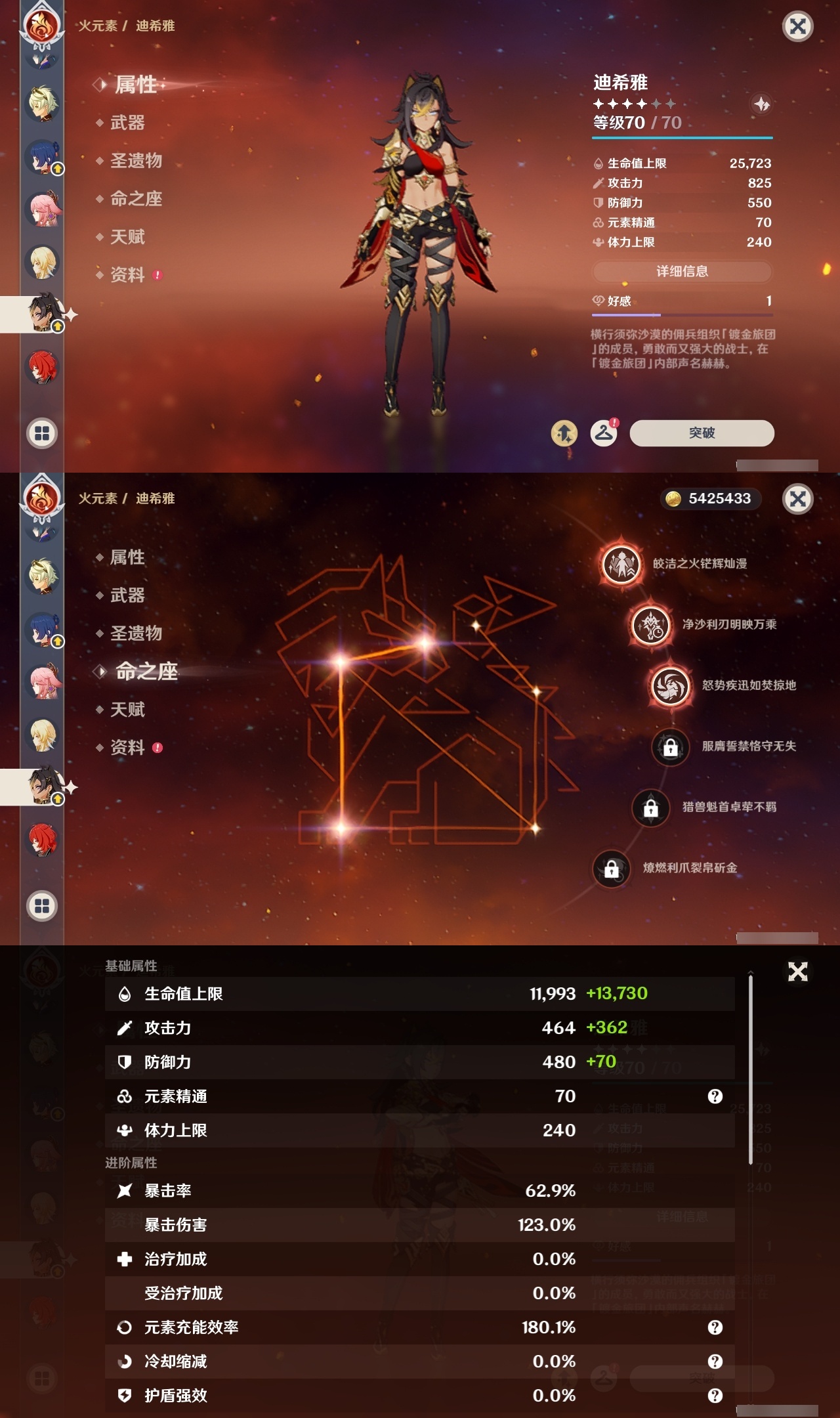 YSLY215676原神账号详情图23