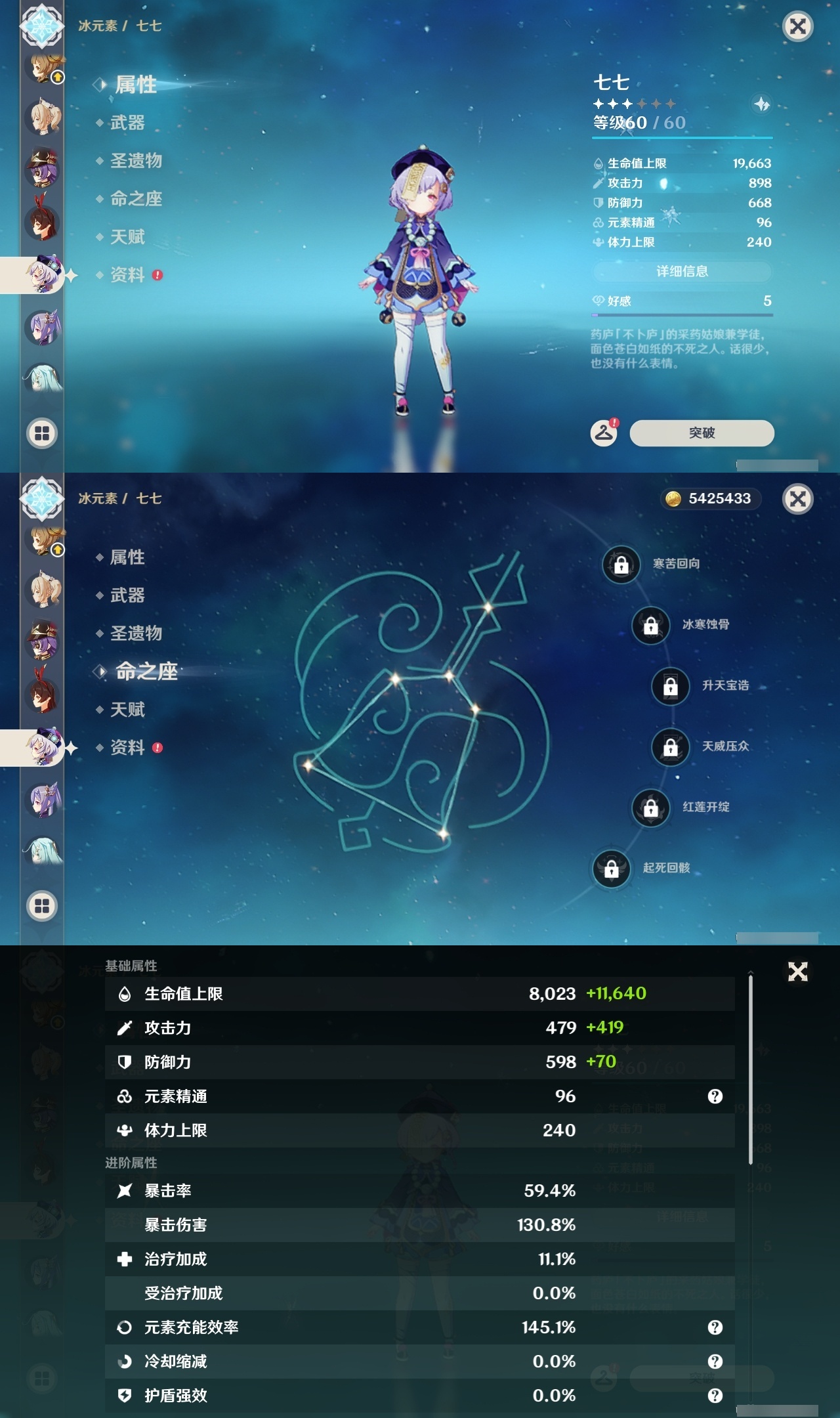 YSLY215676原神账号详情图25