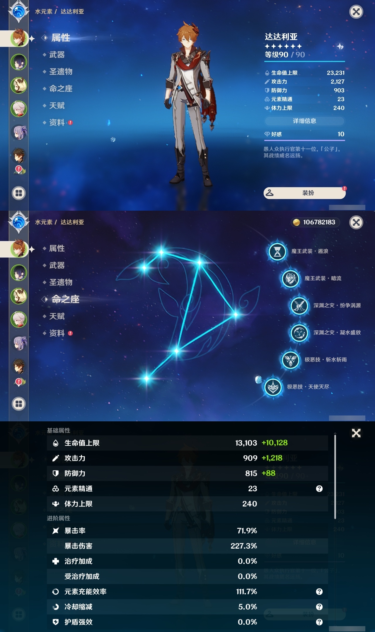 YSLY215733原神账号详情图7